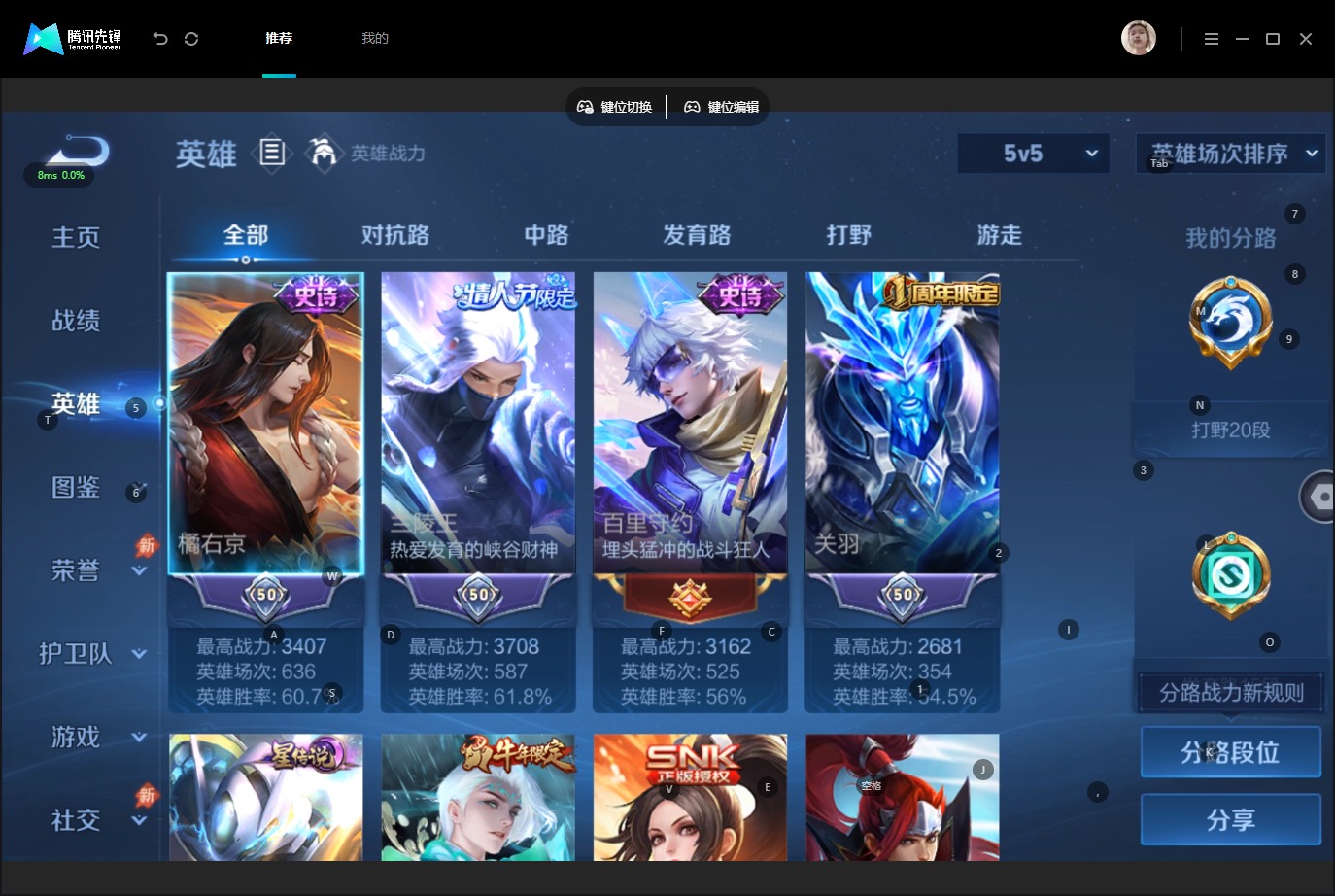WZMMN4761241王者荣耀账号详情图6 WZMMN4761241王者荣耀账号详情图6