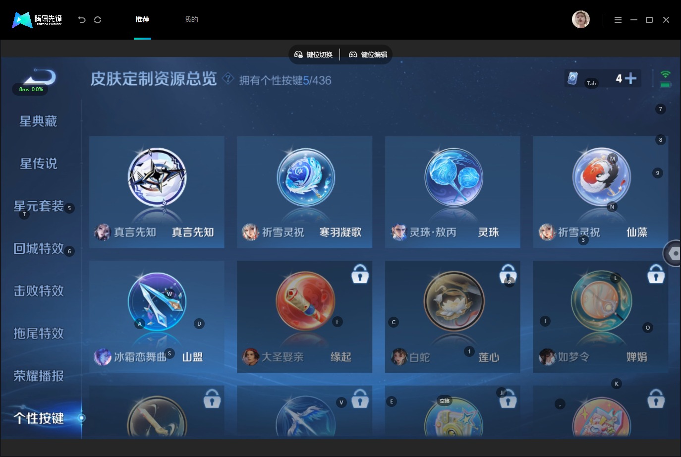 WZMMN4761241王者荣耀账号详情图10 WZMMN4761241王者荣耀账号详情图10