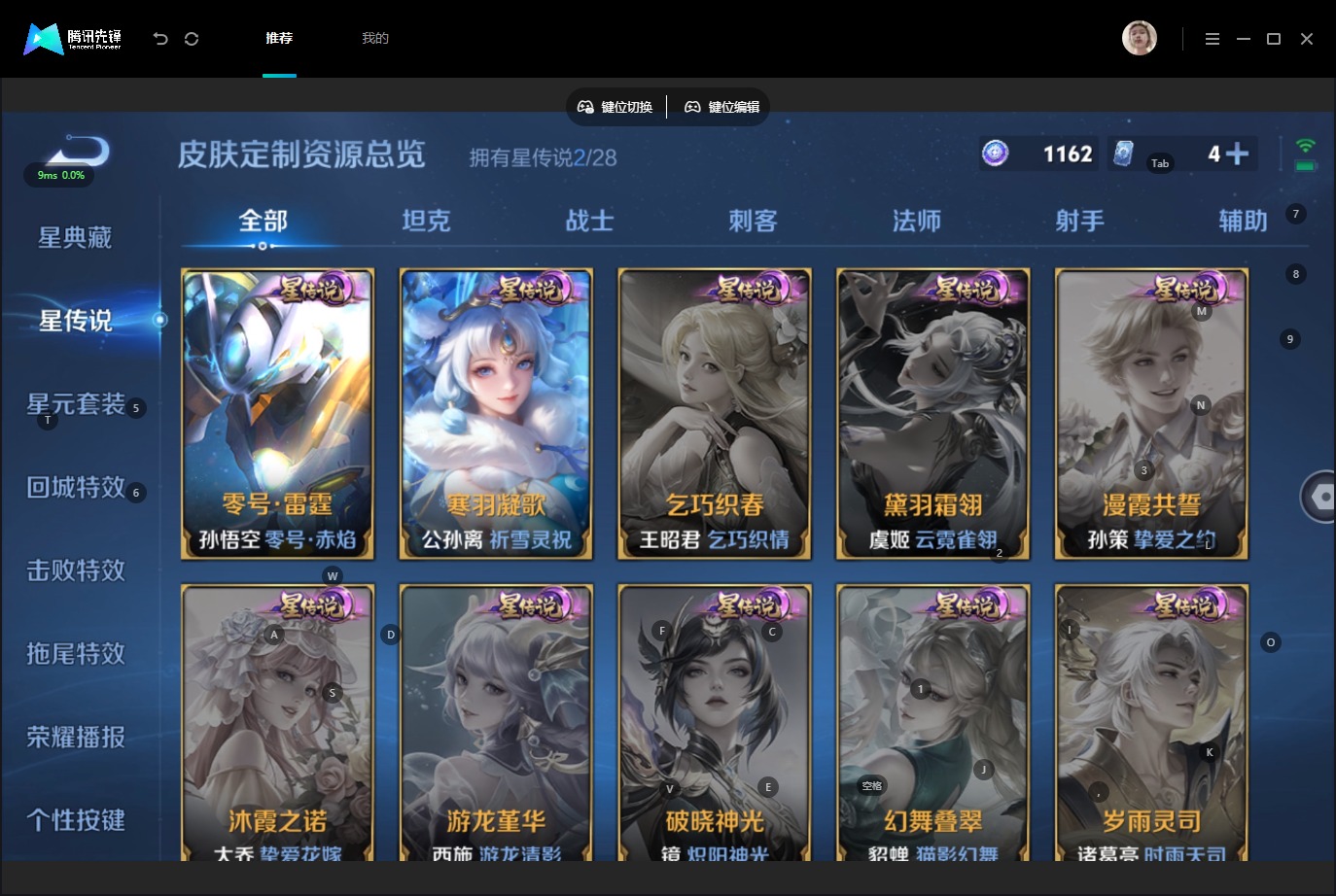 WZMMN4761241王者荣耀账号详情图9 WZMMN4761241王者荣耀账号详情图9