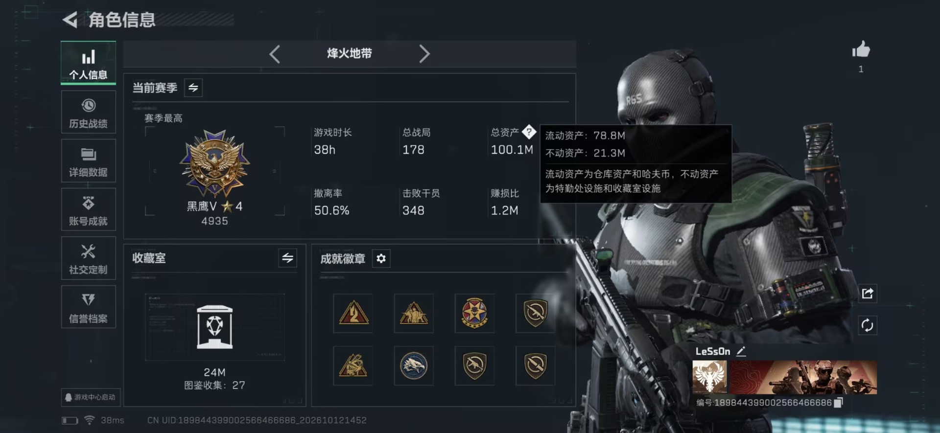 SJZMMN4376426三角洲行动账号详情图3 SJZMMN4376426三角洲行动账号详情图3