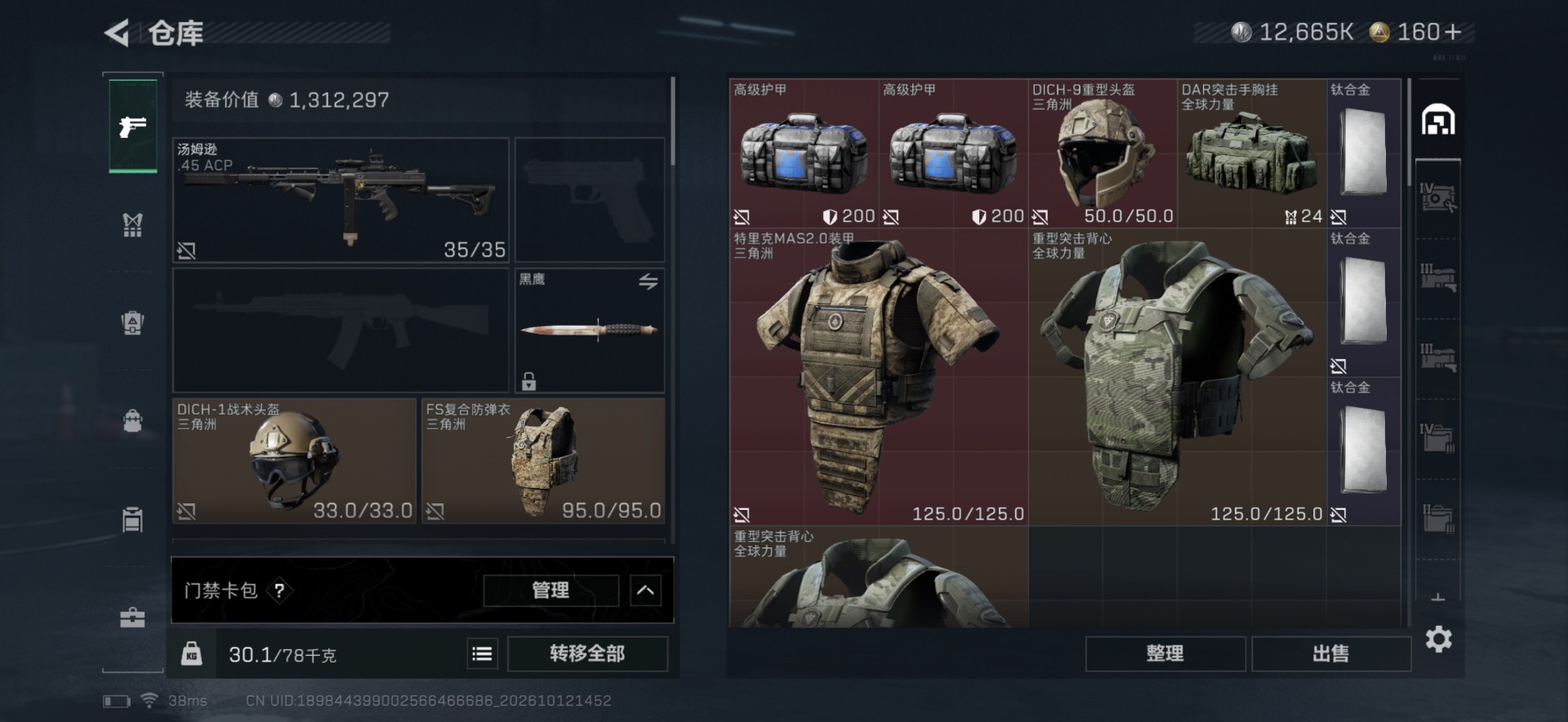 SJZMMN4376426三角洲行动账号详情图5 SJZMMN4376426三角洲行动账号详情图5
