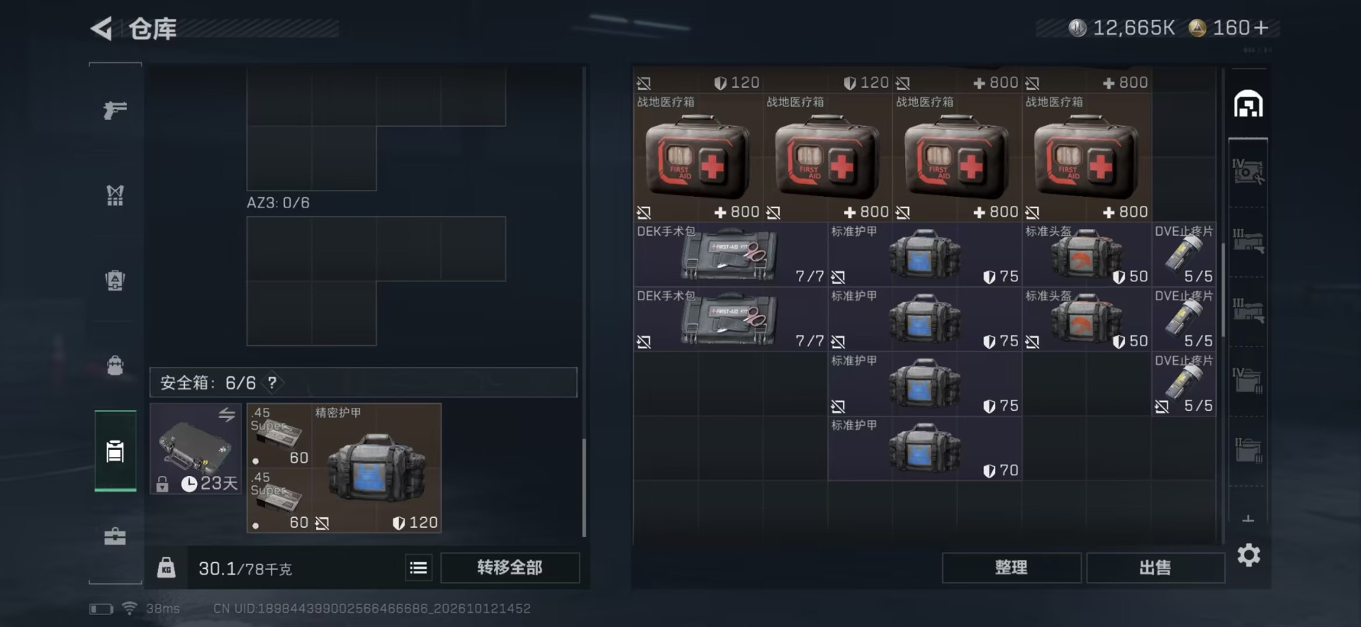 SJZMMN4376426三角洲行动账号详情图7 SJZMMN4376426三角洲行动账号详情图7