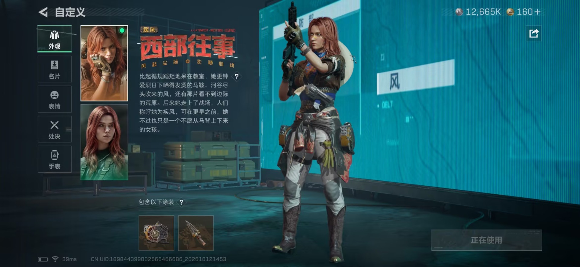 SJZMMN4376426三角洲行动账号详情图15 SJZMMN4376426三角洲行动账号详情图15