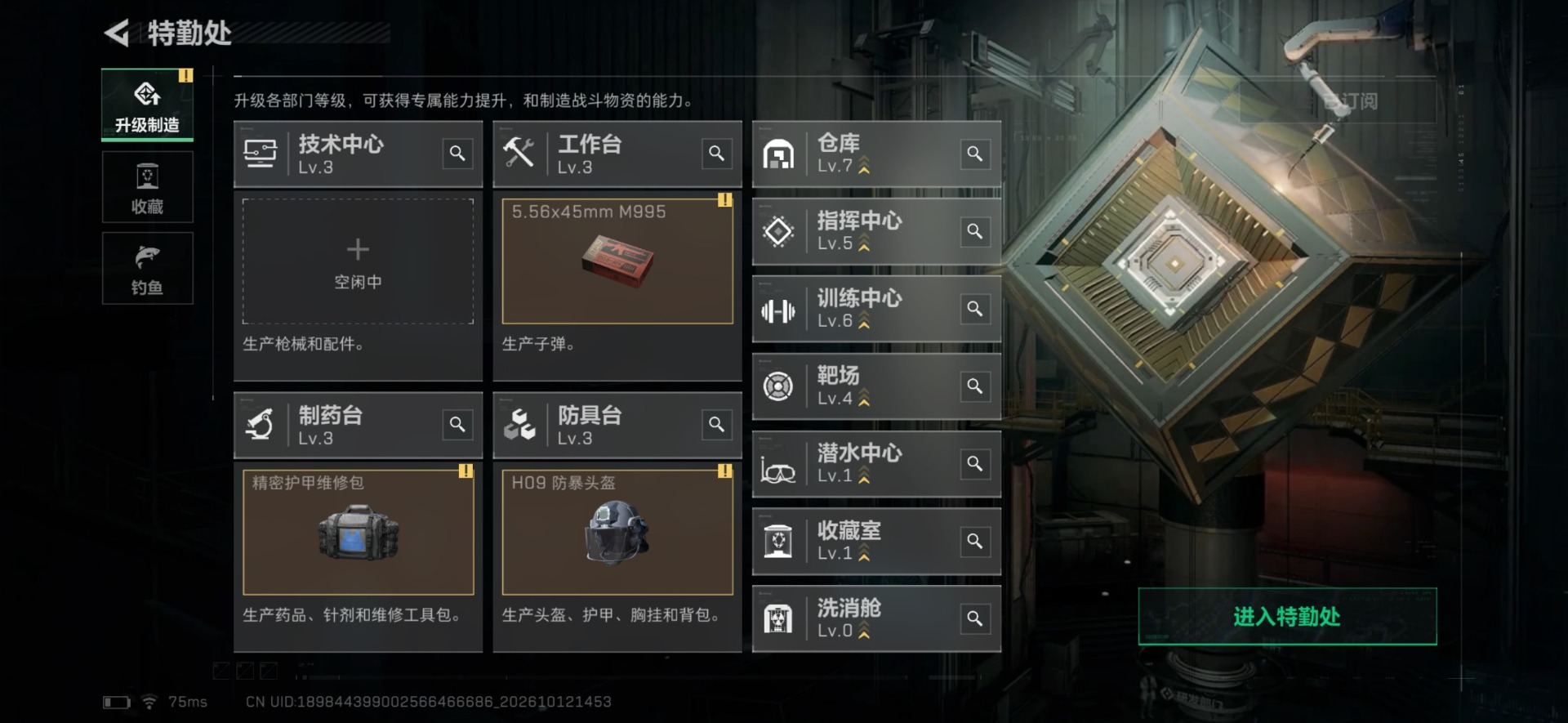 SJZMMN4376426三角洲行动账号详情图20 SJZMMN4376426三角洲行动账号详情图20