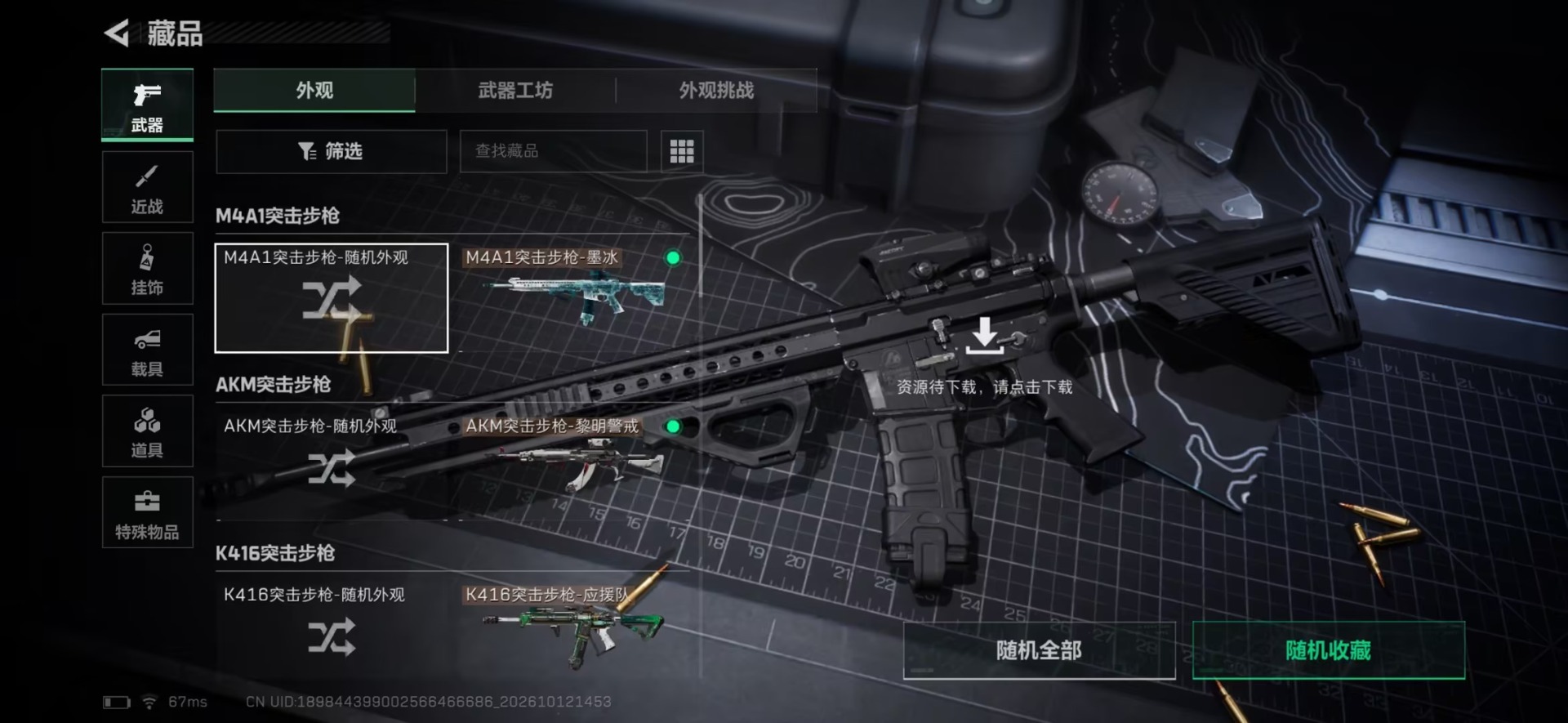 SJZMMN4376426三角洲行动账号详情图21 SJZMMN4376426三角洲行动账号详情图21