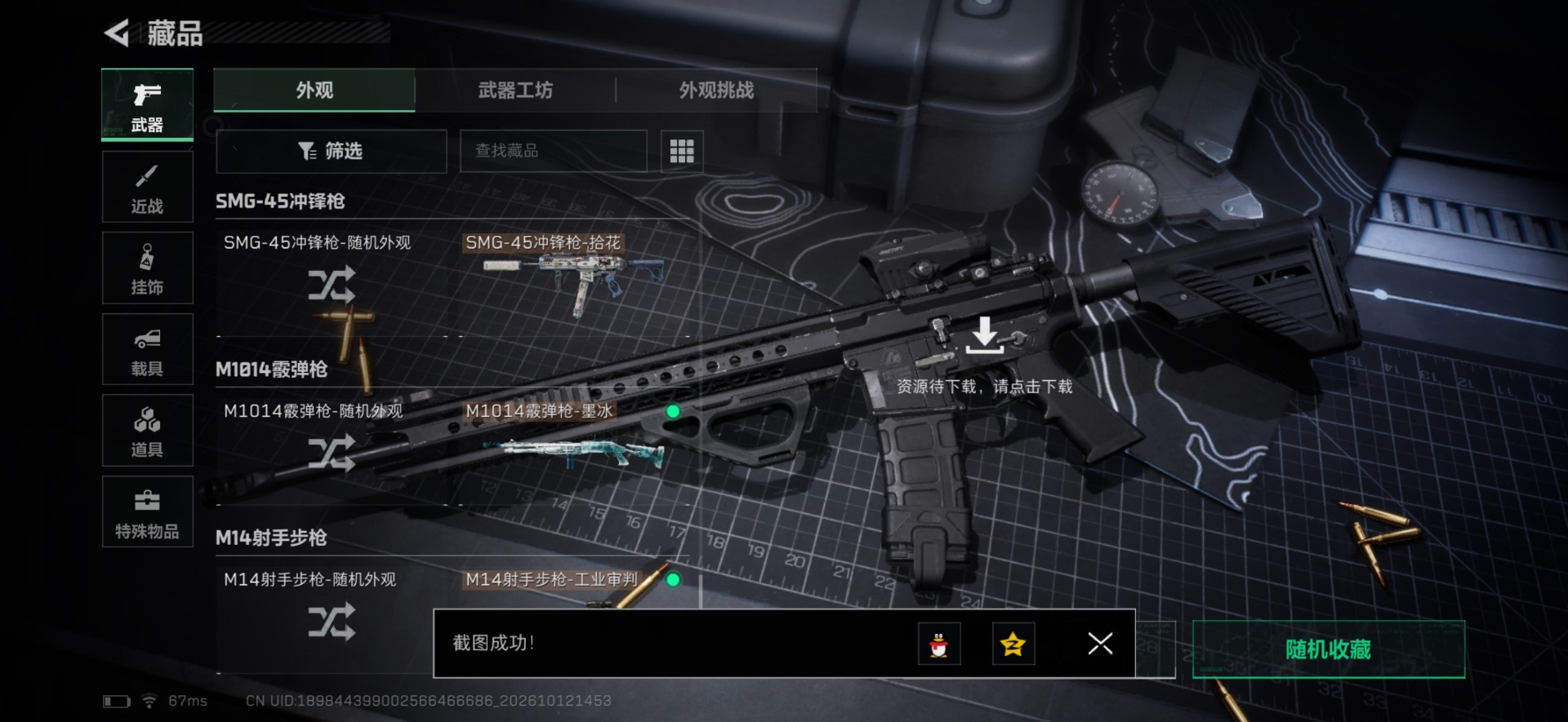 SJZMMN4376426三角洲行动账号详情图27 SJZMMN4376426三角洲行动账号详情图27