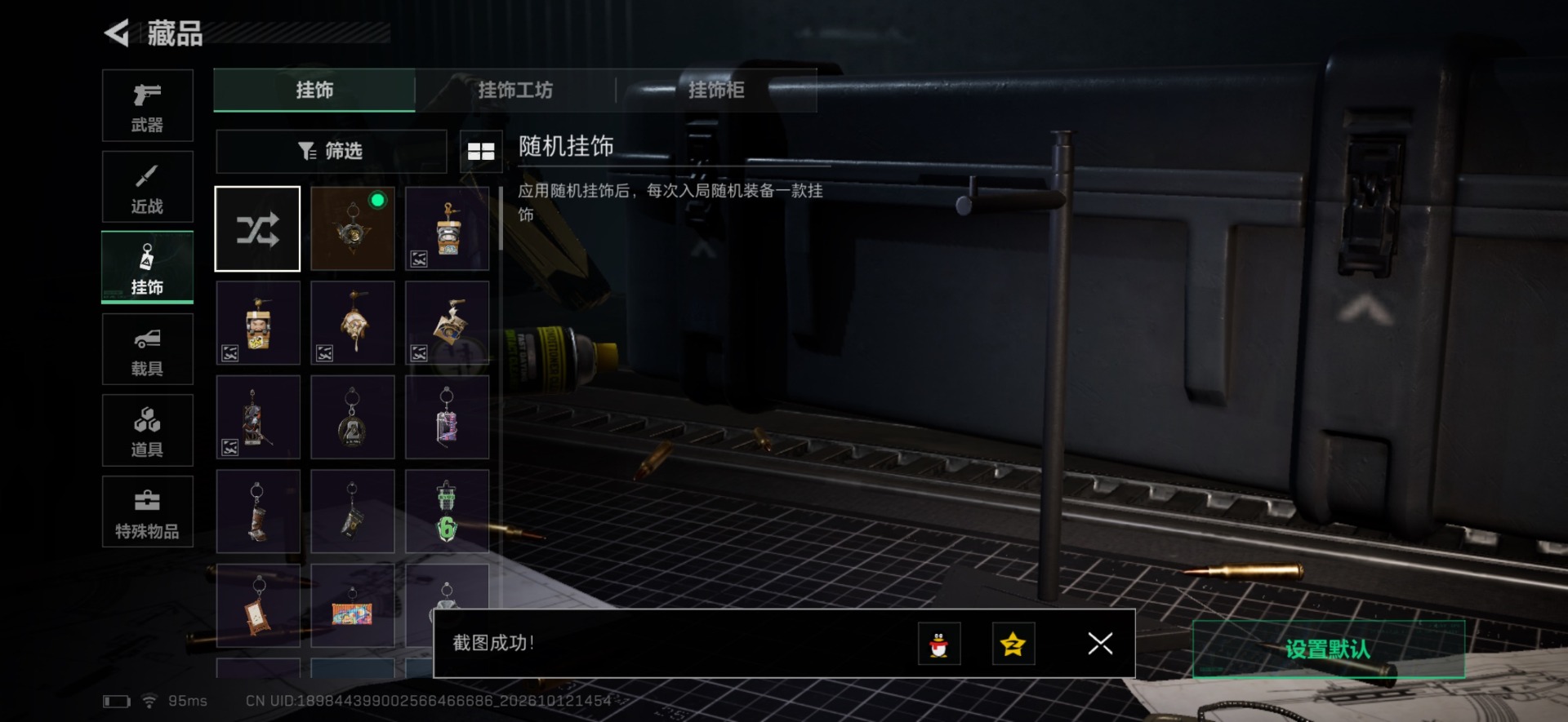 SJZMMN4376426三角洲行动账号详情图29 SJZMMN4376426三角洲行动账号详情图29