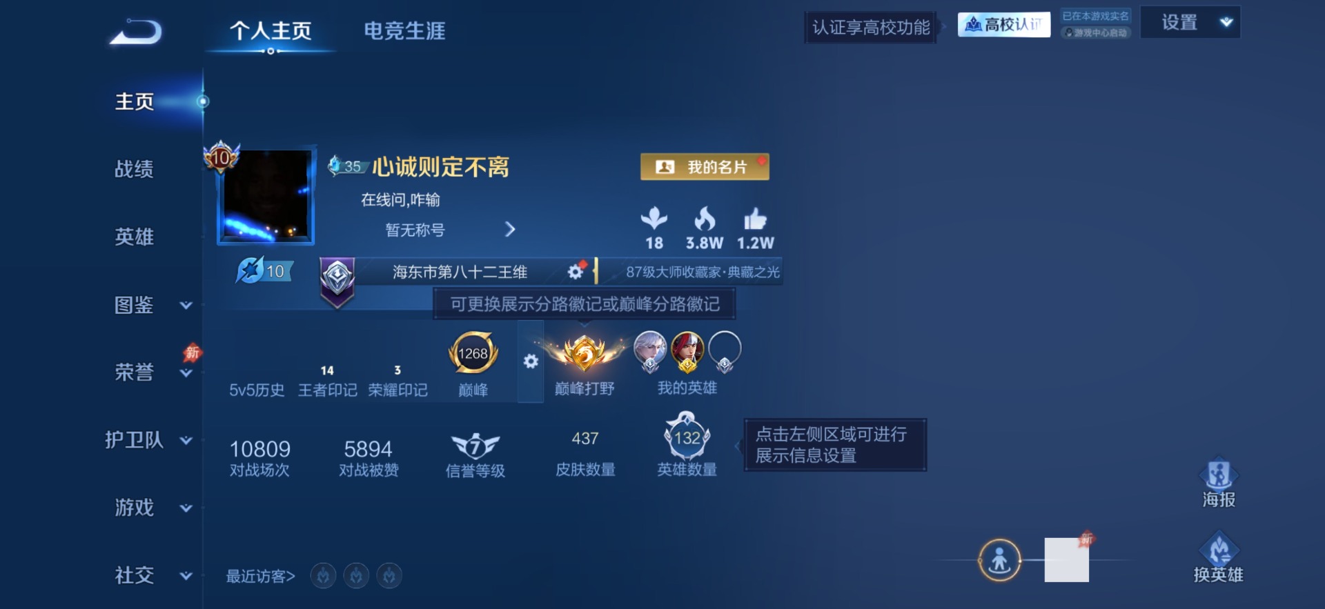 WZMMN4754289王者荣耀账号详情图8 WZMMN4754289王者荣耀账号详情图8