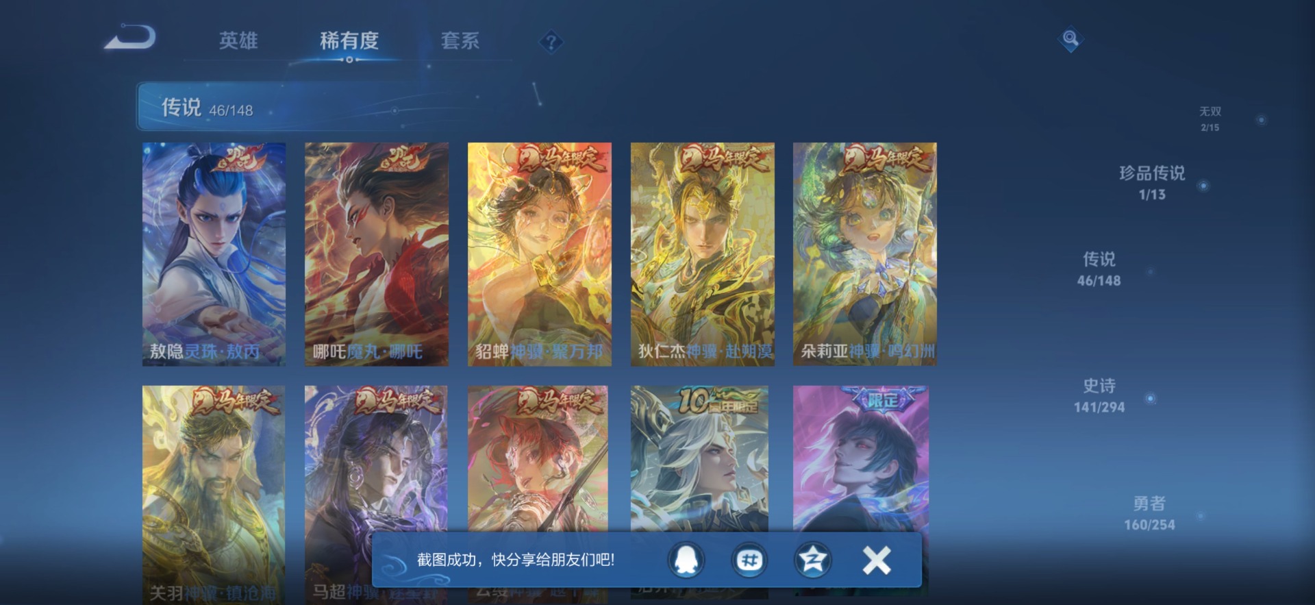 WZMMN4754289王者荣耀账号详情图11 WZMMN4754289王者荣耀账号详情图11