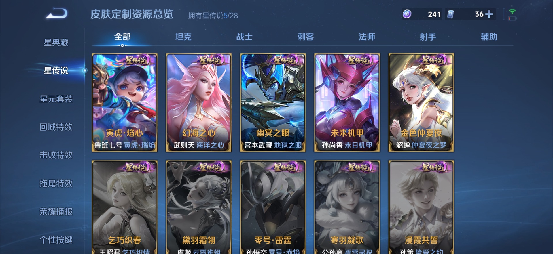 WZMMN4754289王者荣耀账号详情图18 WZMMN4754289王者荣耀账号详情图18