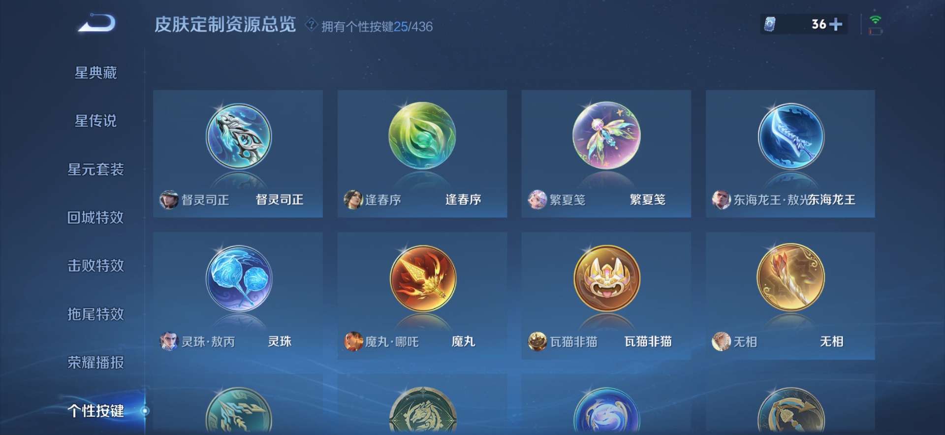 WZMMN4754289王者荣耀账号详情图19 WZMMN4754289王者荣耀账号详情图19