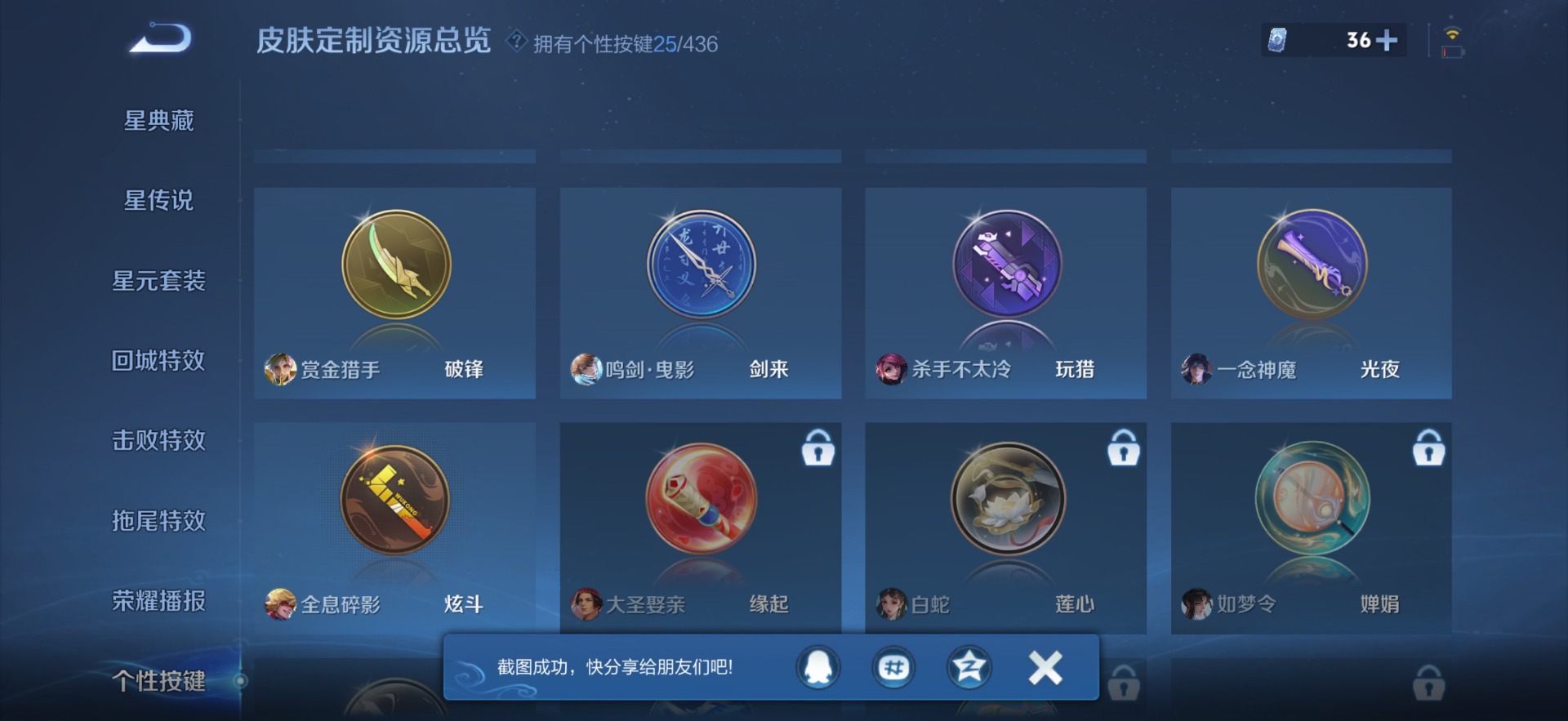 WZMMN4754289王者荣耀账号详情图21 WZMMN4754289王者荣耀账号详情图21