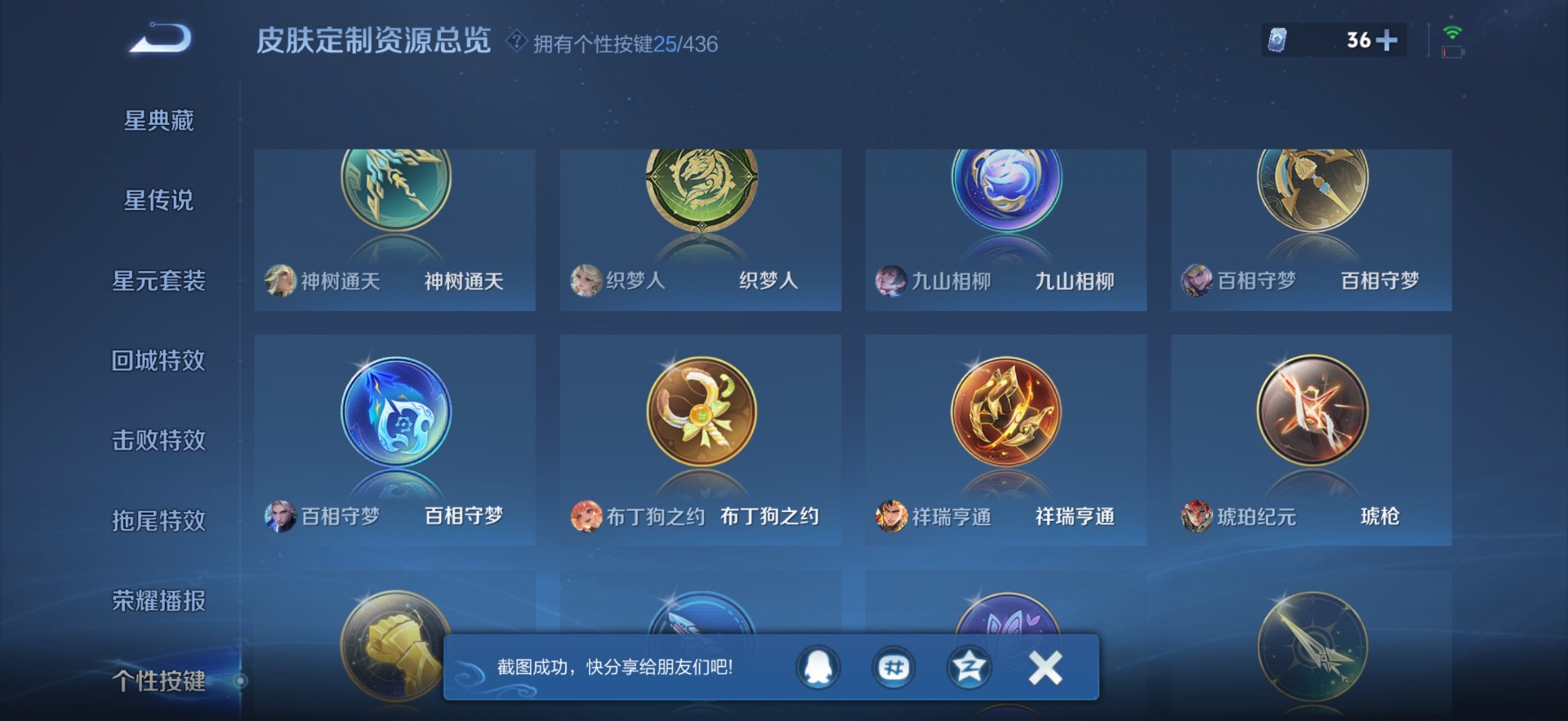 WZMMN4754289王者荣耀账号详情图20 WZMMN4754289王者荣耀账号详情图20