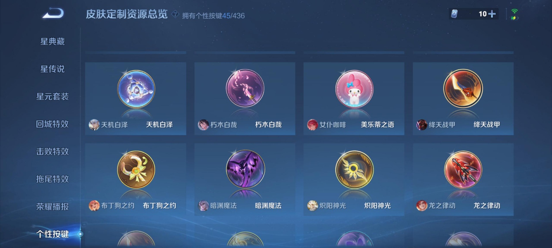 WZMMN4754114王者荣耀账号详情图8 WZMMN4754114王者荣耀账号详情图8