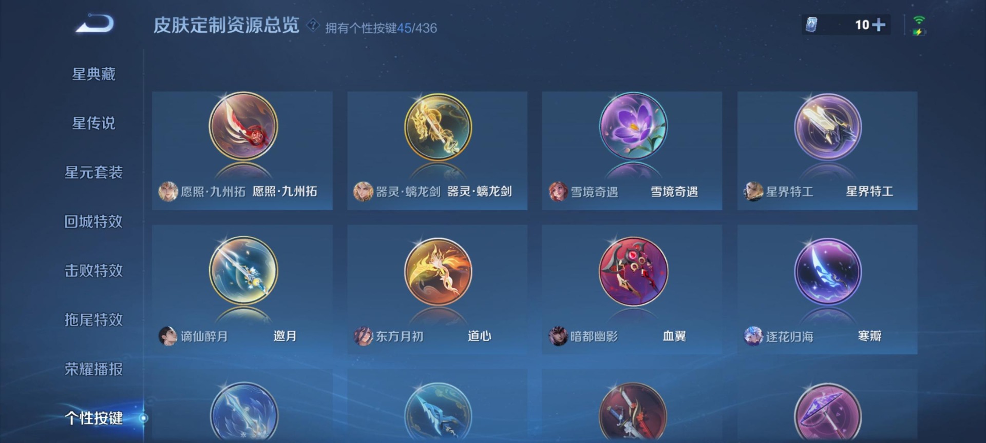 WZMMN4754114王者荣耀账号详情图7 WZMMN4754114王者荣耀账号详情图7