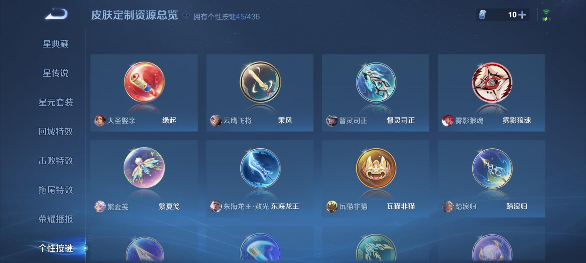WZMMN4754114王者荣耀账号详情图9 WZMMN4754114王者荣耀账号详情图9