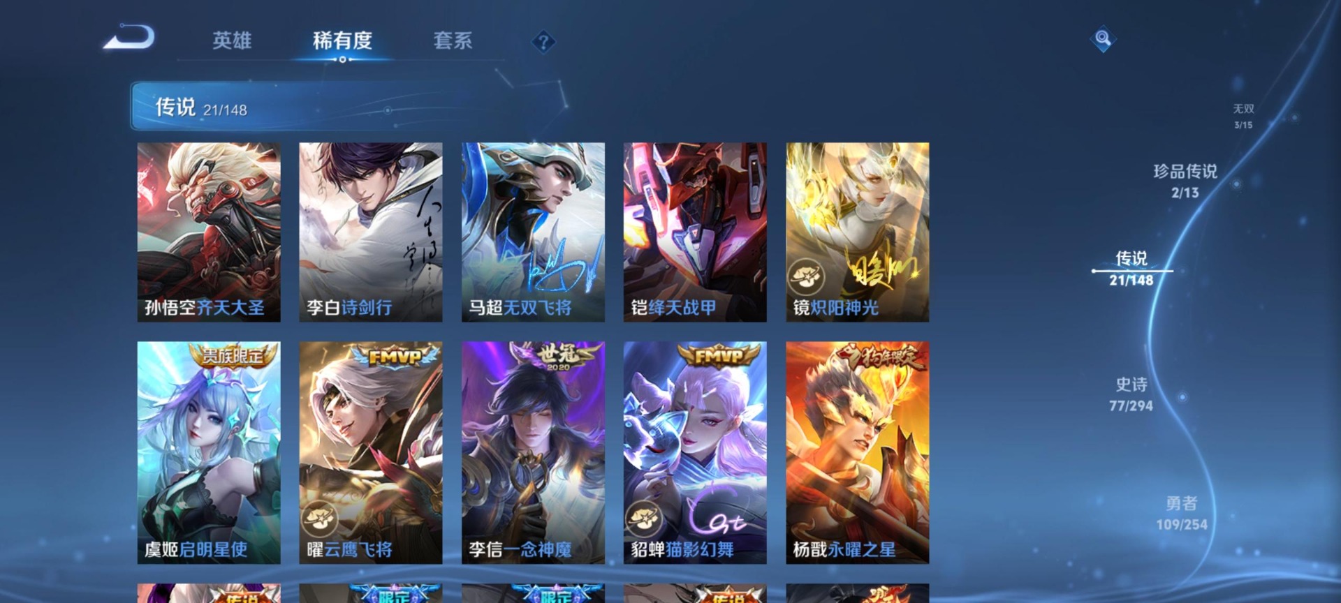 WZMMN4754114王者荣耀账号详情图13 WZMMN4754114王者荣耀账号详情图13