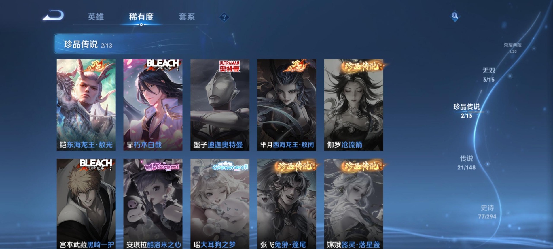 WZMMN4754114王者荣耀账号详情图15 WZMMN4754114王者荣耀账号详情图15