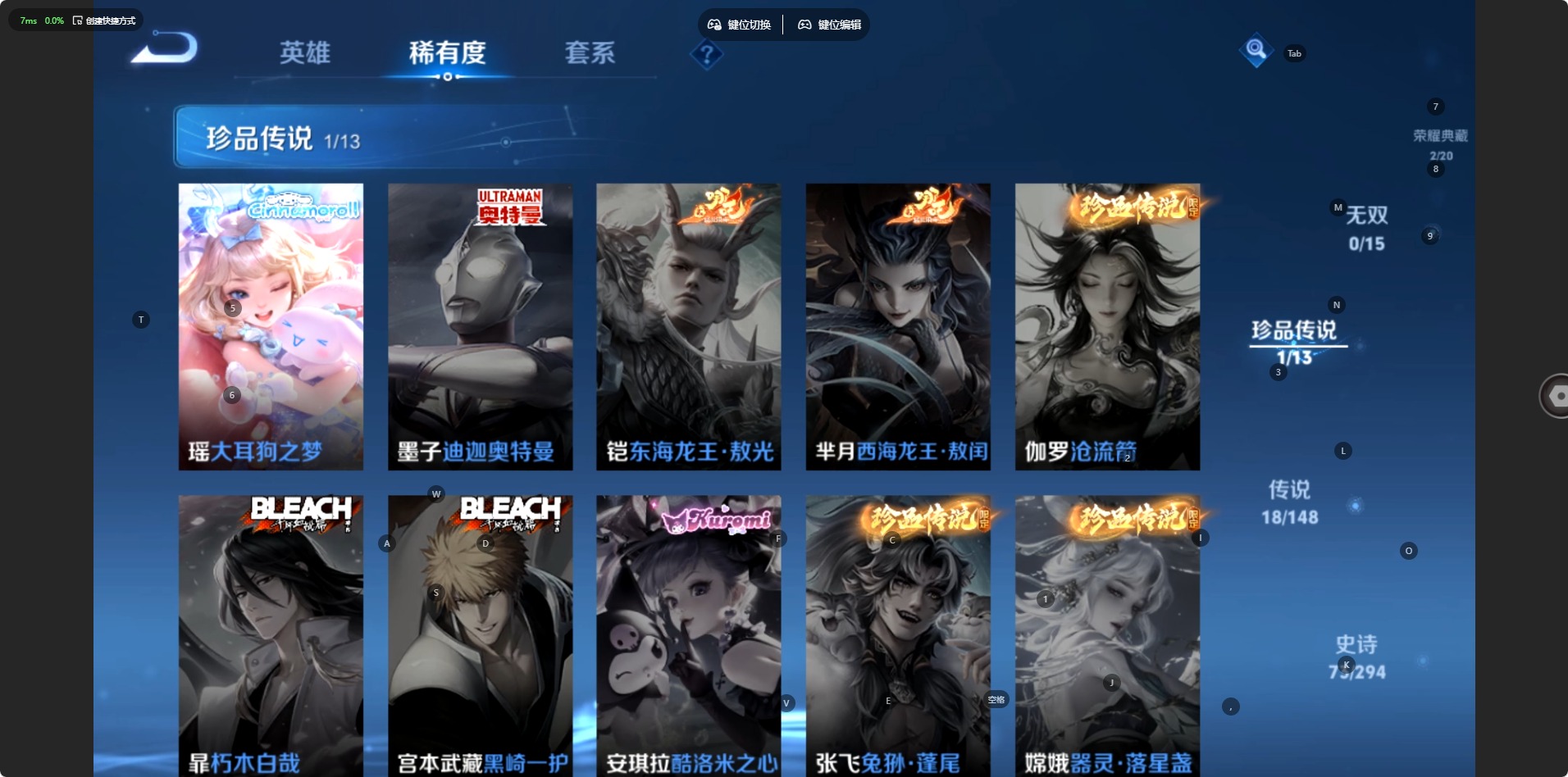 WZMMN4760907王者荣耀账号详情图9 WZMMN4760907王者荣耀账号详情图9