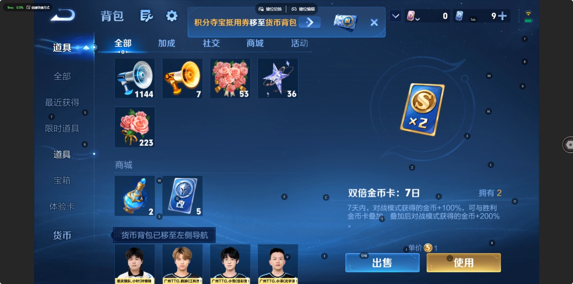 WZMMN4760907王者荣耀账号详情图12 WZMMN4760907王者荣耀账号详情图12