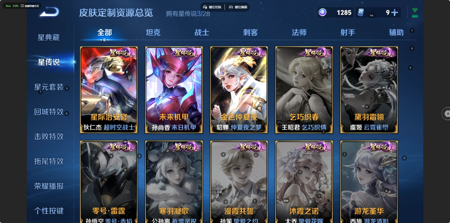 WZMMN4760907王者荣耀账号详情图16 WZMMN4760907王者荣耀账号详情图16