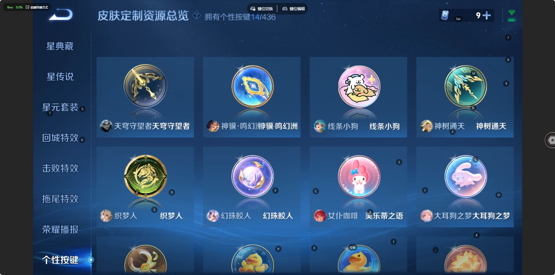 WZMMN4760907王者荣耀账号详情图17 WZMMN4760907王者荣耀账号详情图17