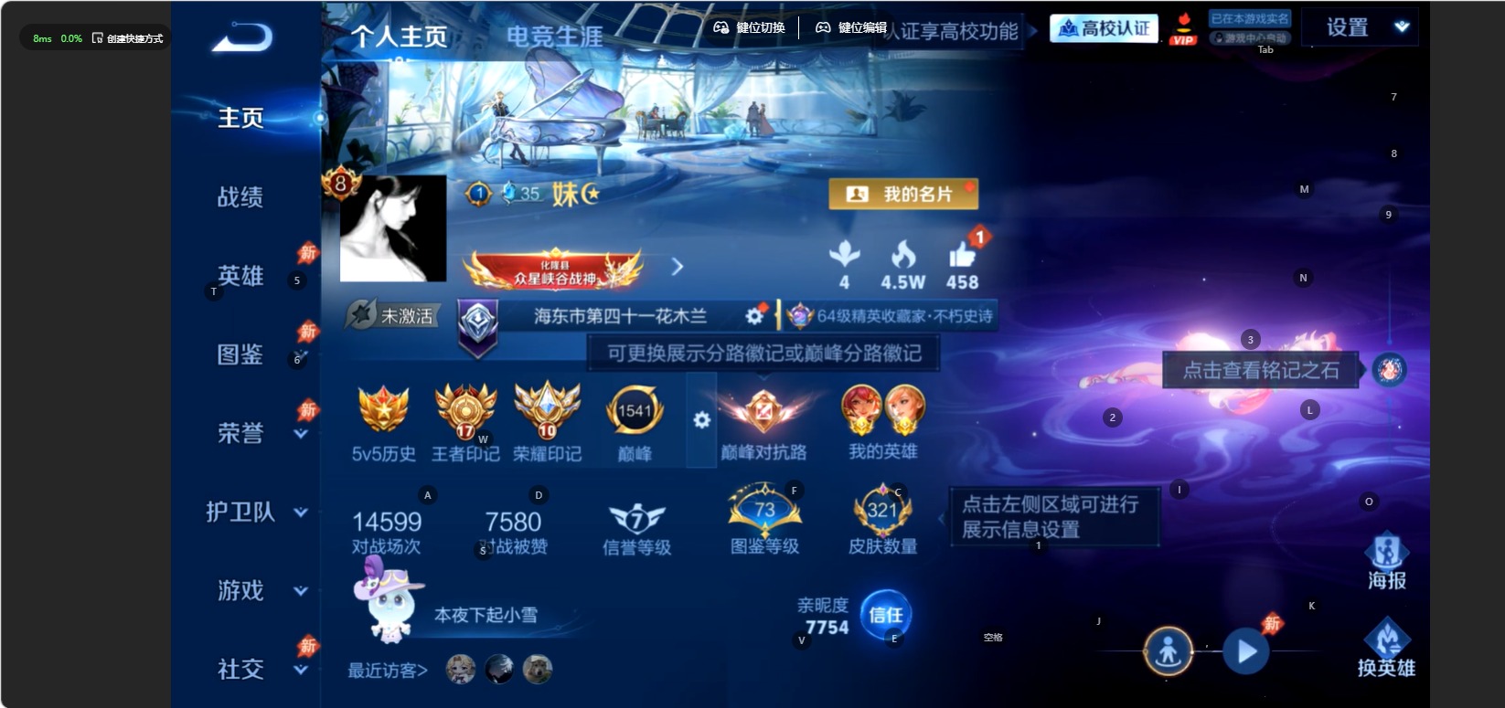 WZMMN4772967王者荣耀账号详情图16 WZMMN4772967王者荣耀账号详情图16