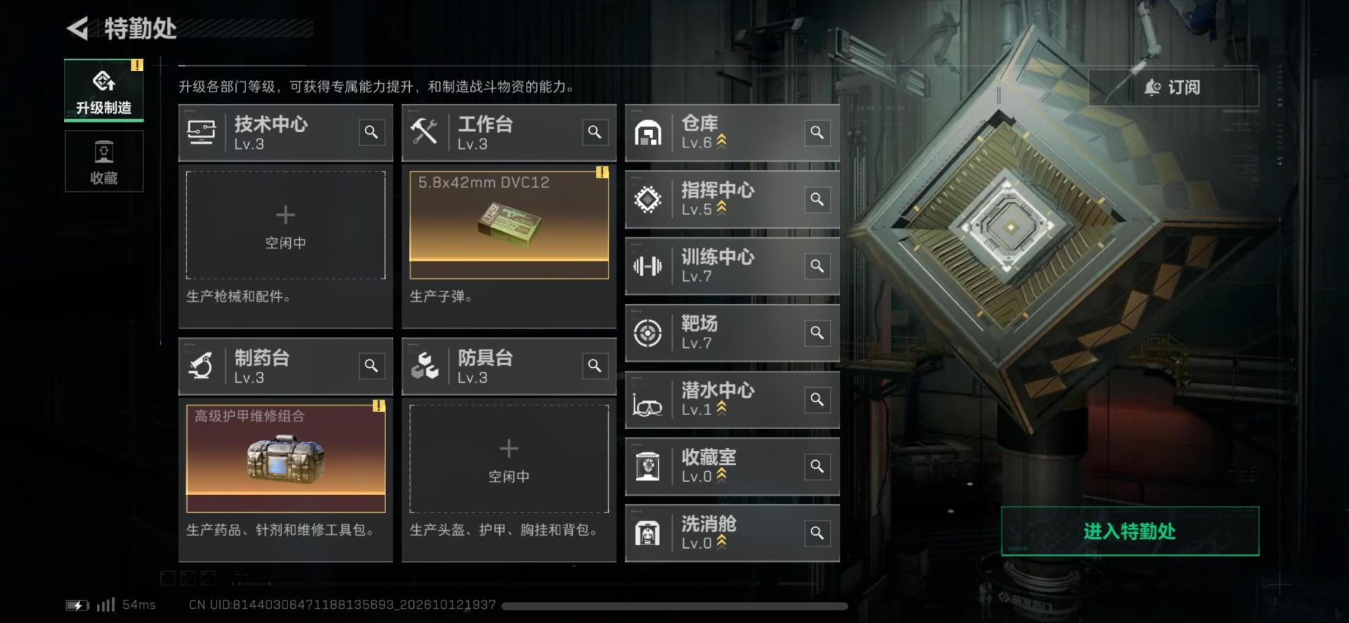 SJZMMN4376899三角洲行动账号详情图16 SJZMMN4376899三角洲行动账号详情图16