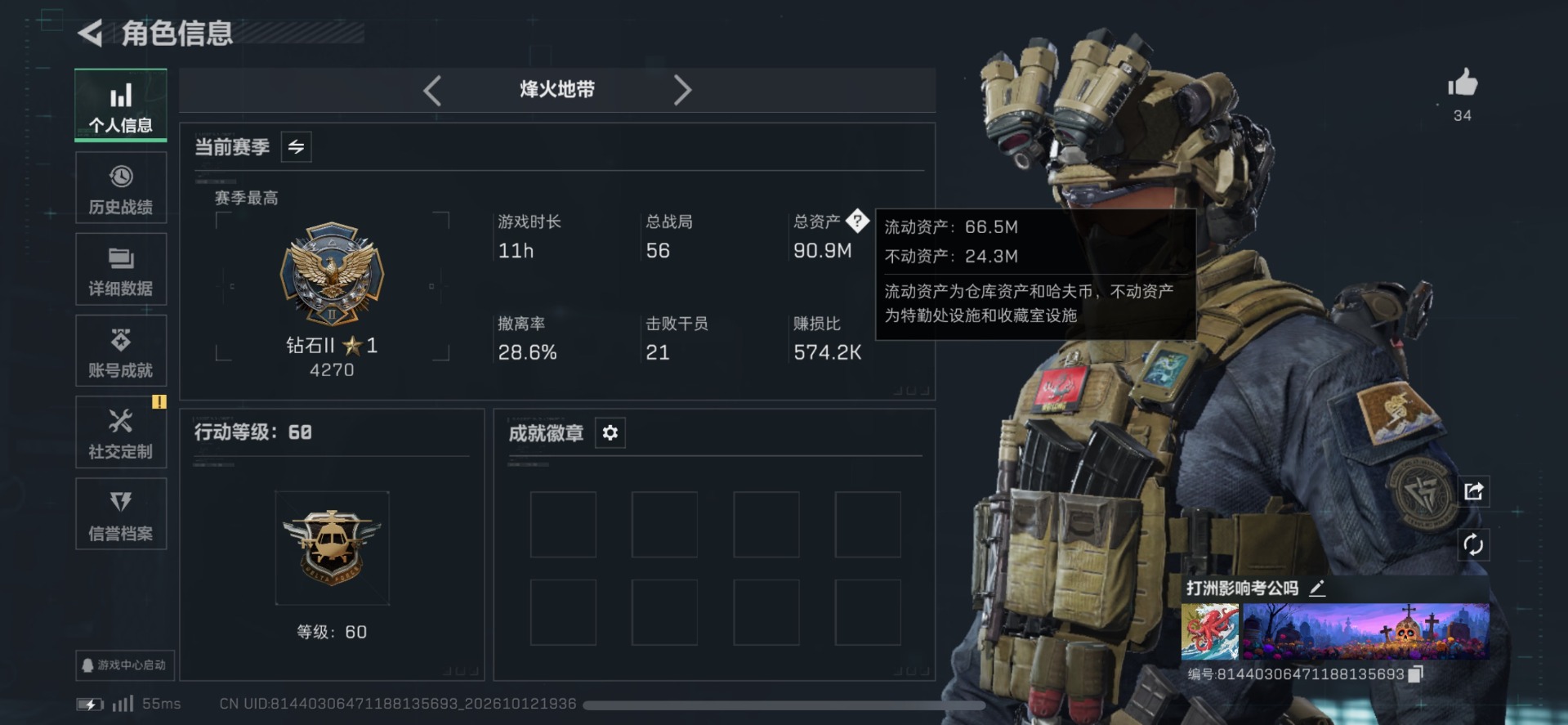 SJZMMN4376899三角洲行动账号详情图17 SJZMMN4376899三角洲行动账号详情图17