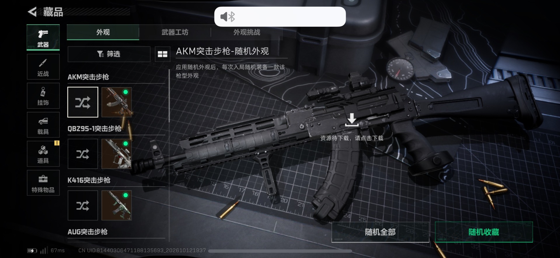 SJZMMN4376899三角洲行动账号详情图18 SJZMMN4376899三角洲行动账号详情图18