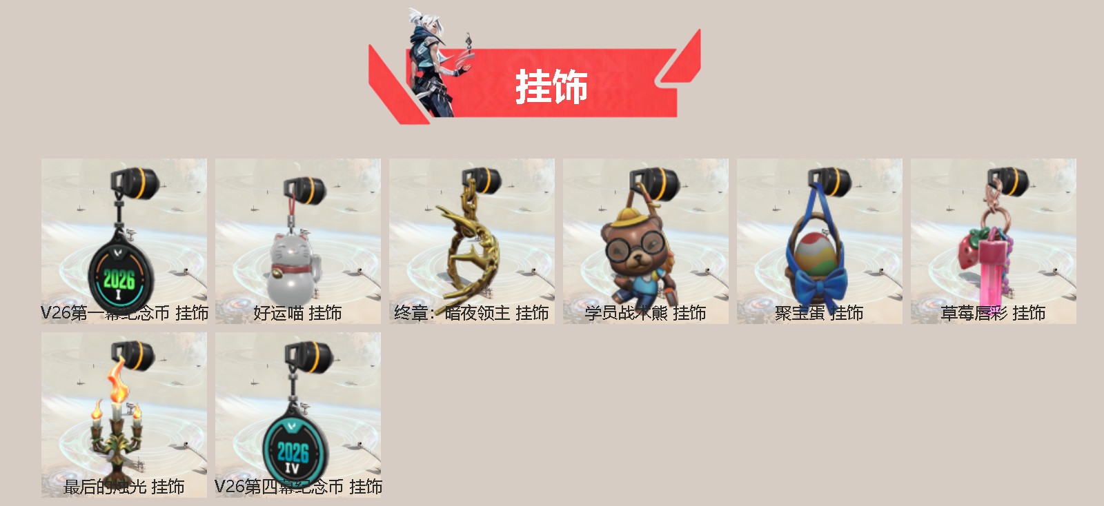 WWQMMN4153121无畏契约账号详情图4 WWQMMN4153121无畏契约账号详情图4