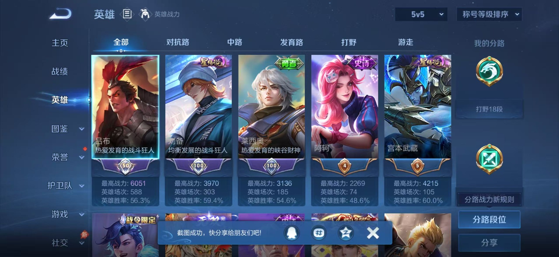 WZMMN4754335王者荣耀账号详情图8 WZMMN4754335王者荣耀账号详情图8