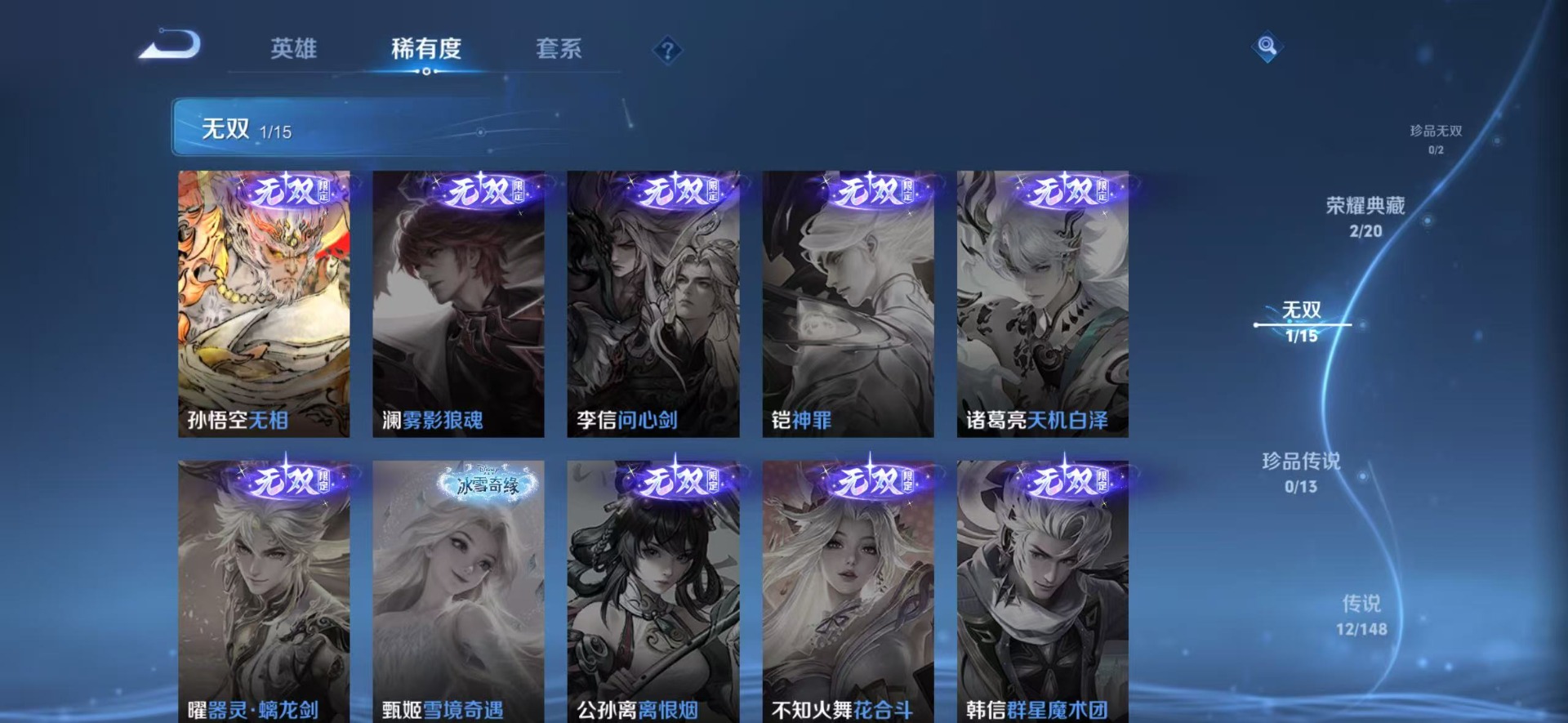 WZMMN4754335王者荣耀账号详情图12 WZMMN4754335王者荣耀账号详情图12