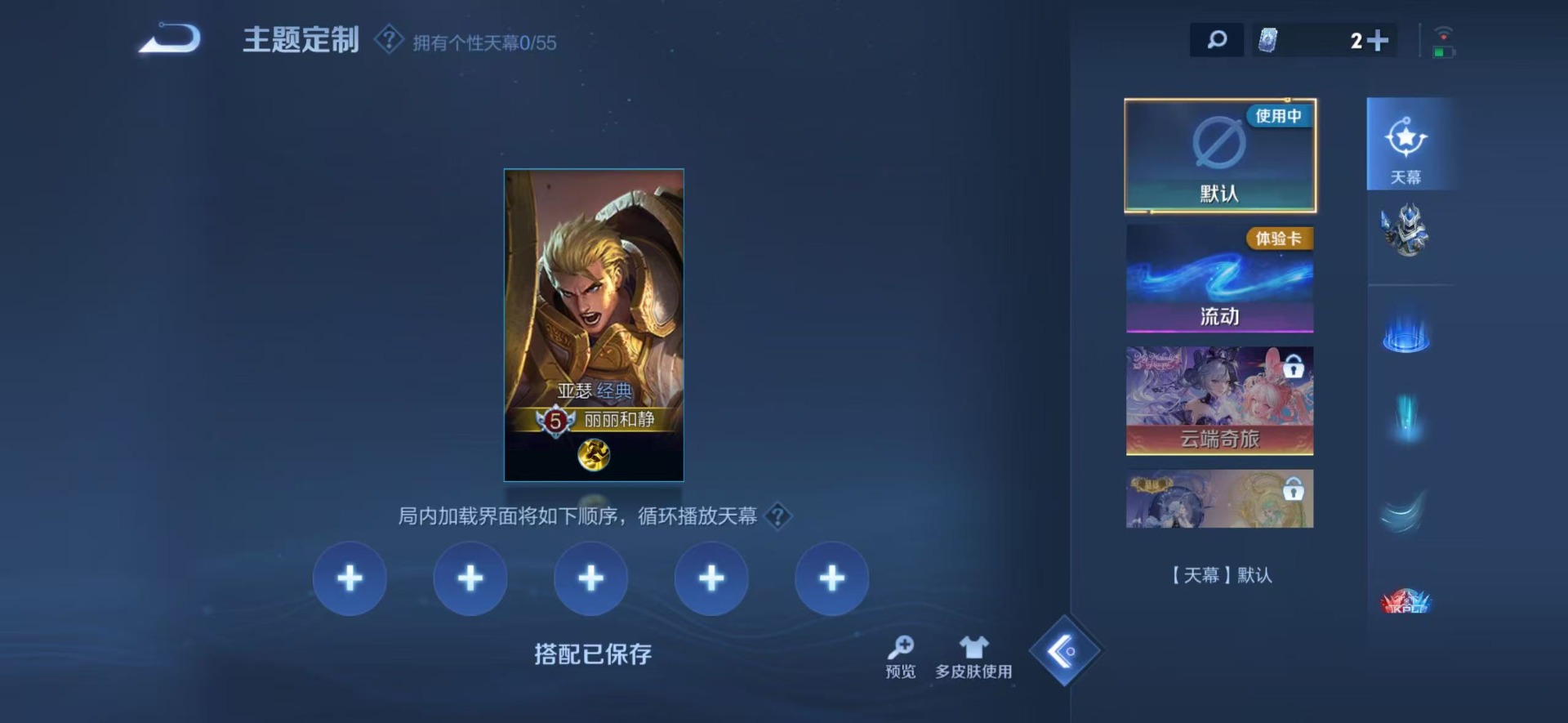 WZMMN4754335王者荣耀账号详情图14 WZMMN4754335王者荣耀账号详情图14
