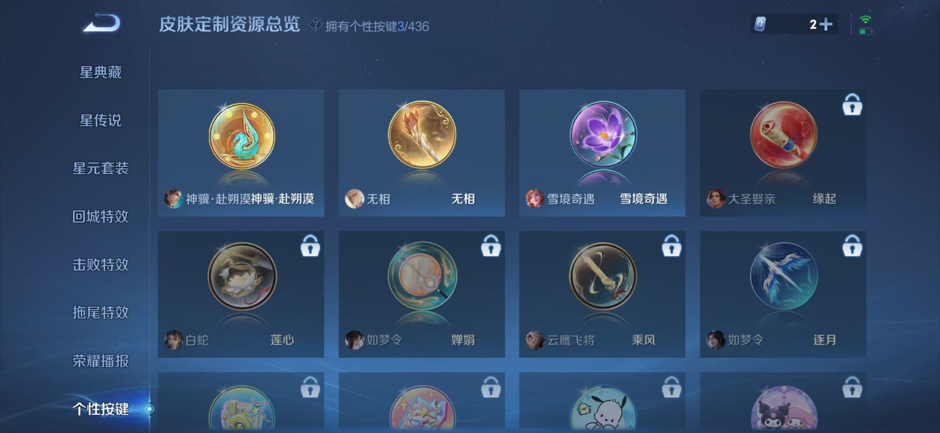 WZMMN4754335王者荣耀账号详情图17 WZMMN4754335王者荣耀账号详情图17