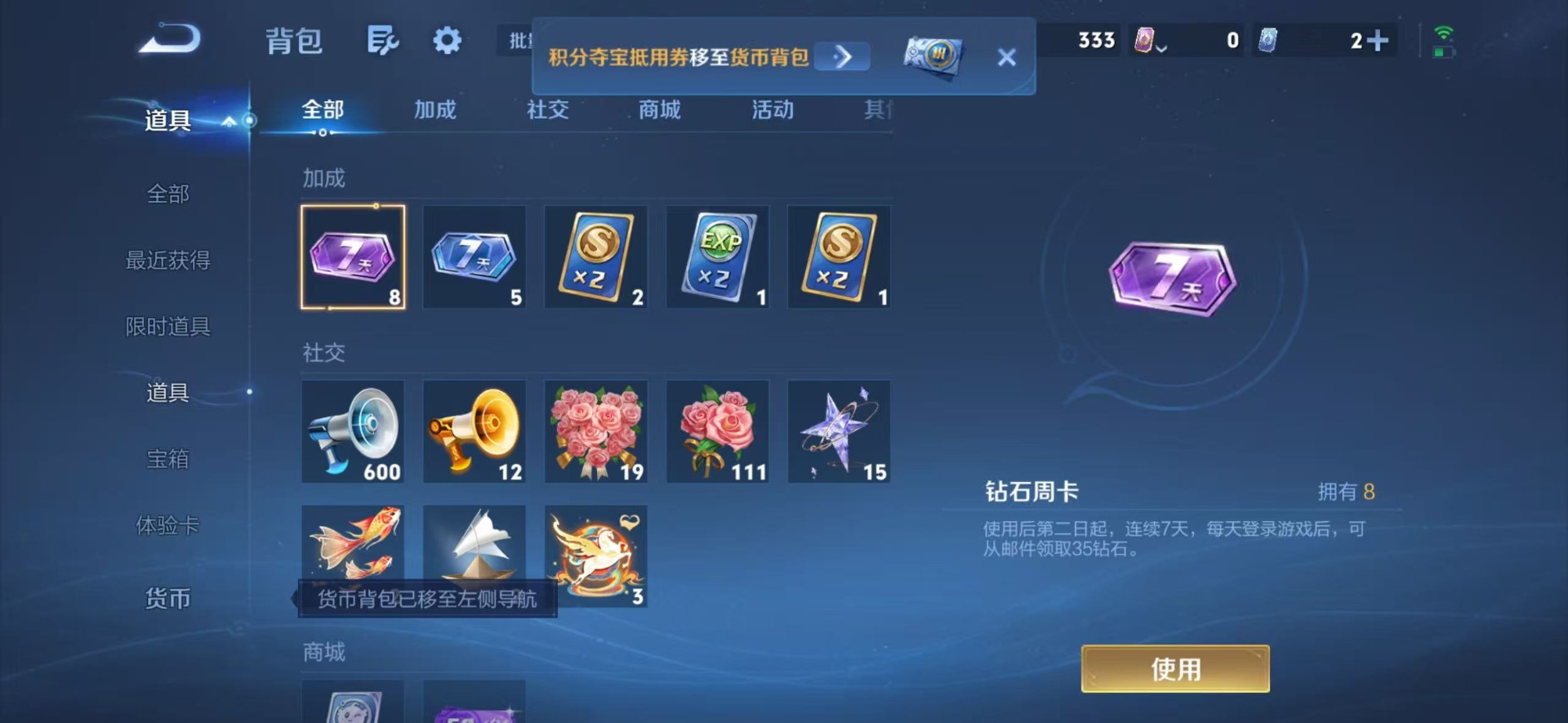WZMMN4754335王者荣耀账号详情图18 WZMMN4754335王者荣耀账号详情图18