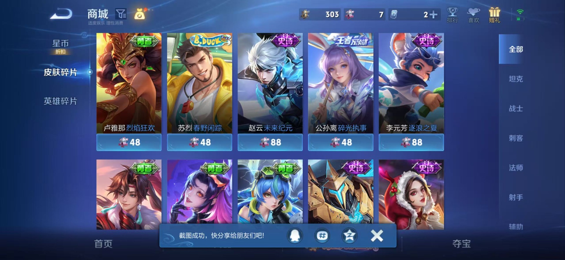 WZMMN4754335王者荣耀账号详情图21 WZMMN4754335王者荣耀账号详情图21