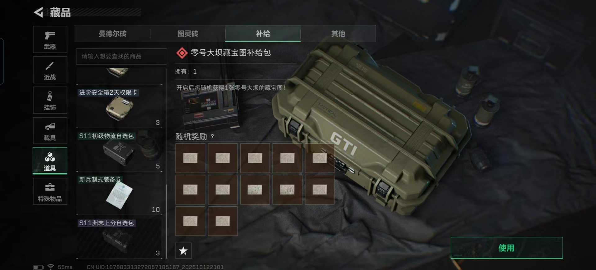 SJZMMN4370460三角洲行动账号详情图5 SJZMMN4370460三角洲行动账号详情图5