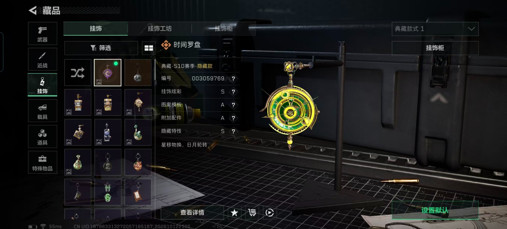 SJZMMN4370460三角洲行动账号详情图7 SJZMMN4370460三角洲行动账号详情图7