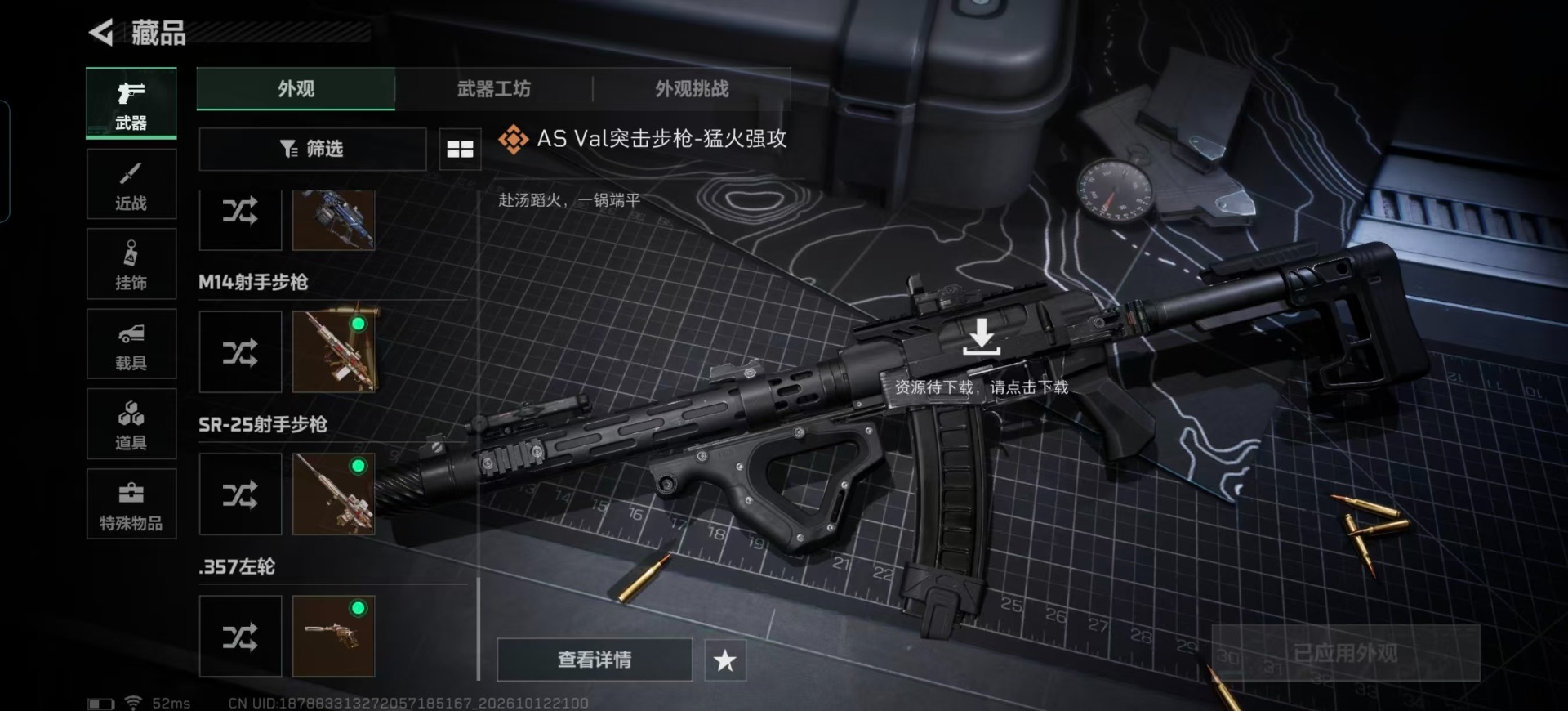 SJZMMN4370460三角洲行动账号详情图9 SJZMMN4370460三角洲行动账号详情图9