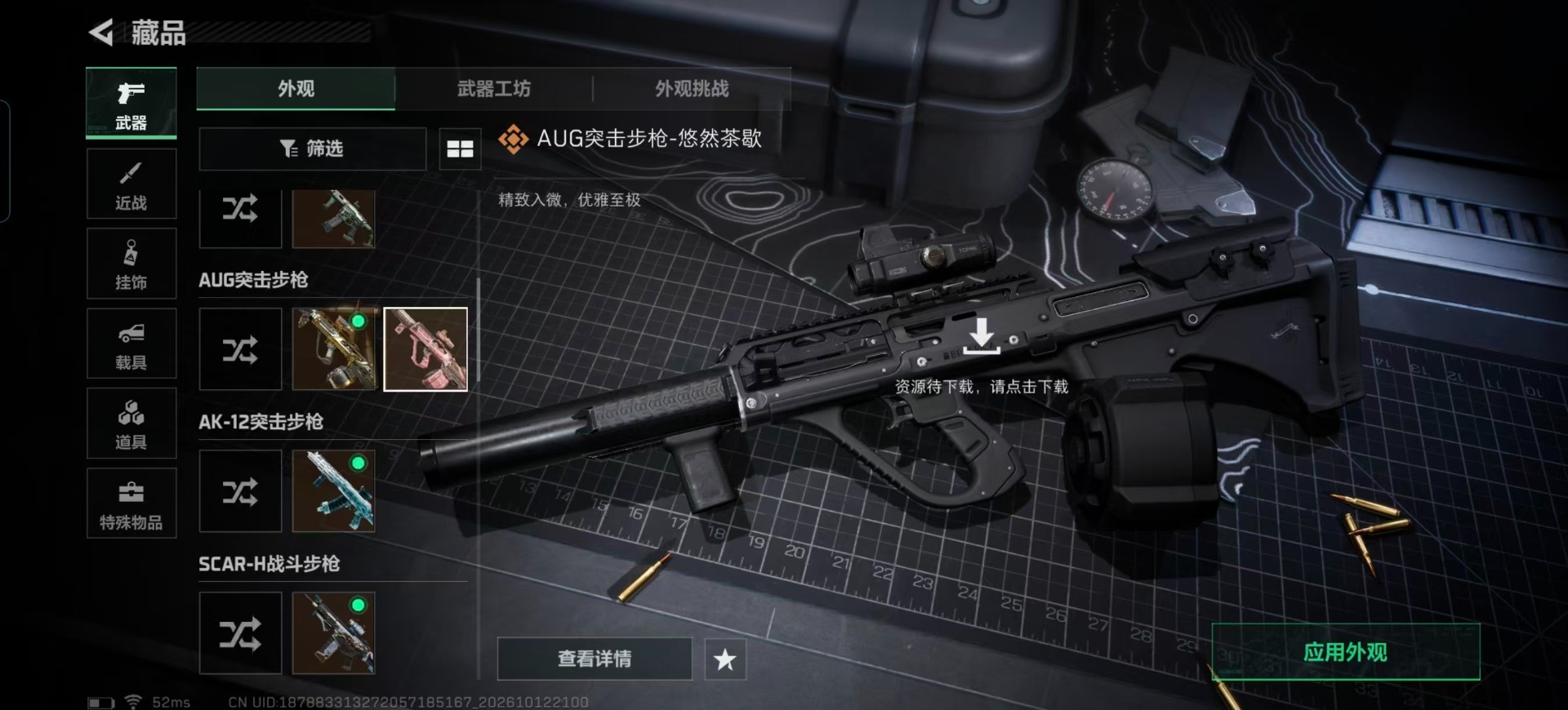 SJZMMN4370460三角洲行动账号详情图11 SJZMMN4370460三角洲行动账号详情图11