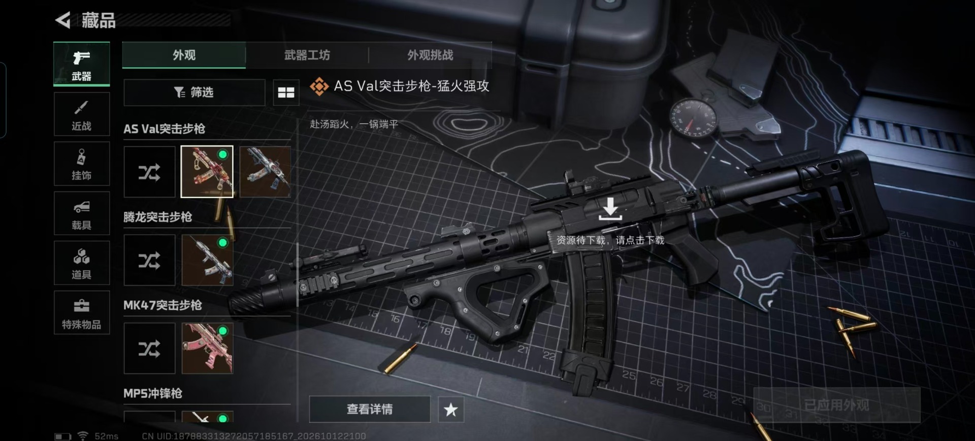 SJZMMN4370460三角洲行动账号详情图10 SJZMMN4370460三角洲行动账号详情图10