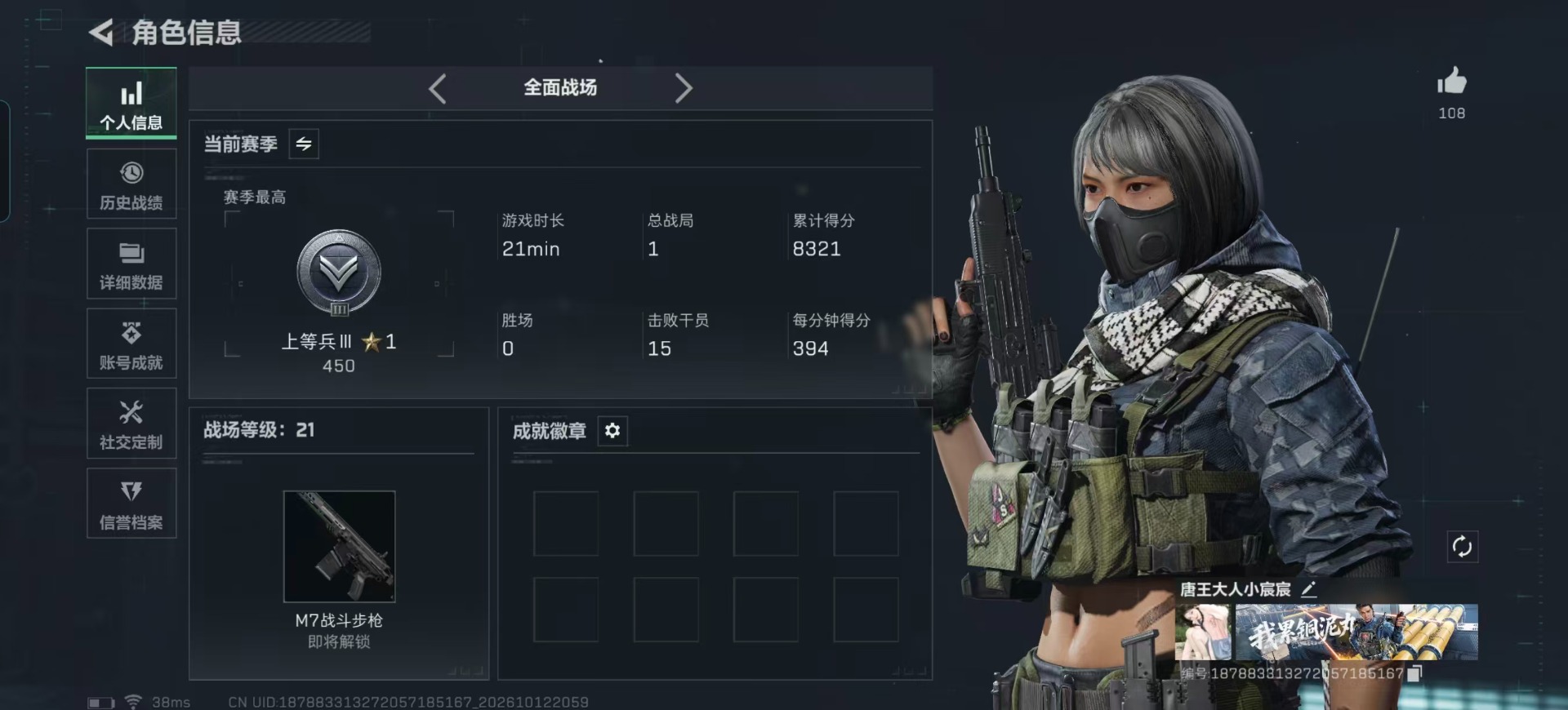 SJZMMN4370460三角洲行动账号详情图22 SJZMMN4370460三角洲行动账号详情图22