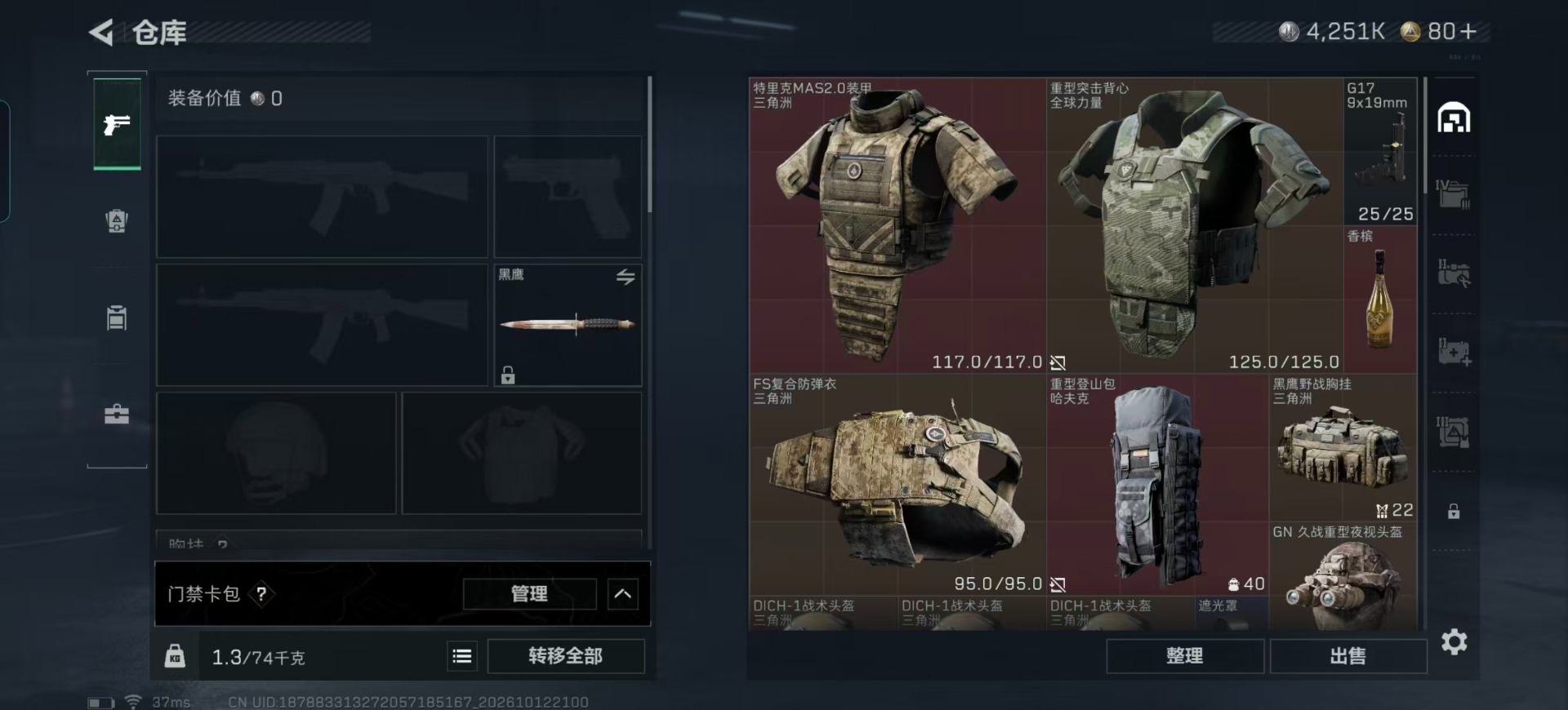 SJZMMN4370460三角洲行动账号详情图21 SJZMMN4370460三角洲行动账号详情图21