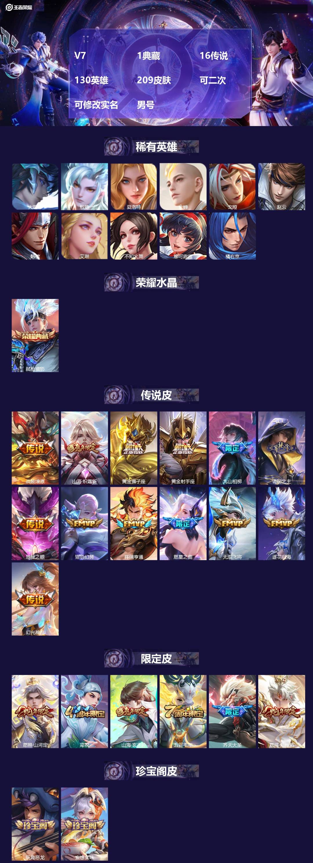 WZMMN4751419王者荣耀账号详情图3 WZMMN4751419王者荣耀账号详情图3