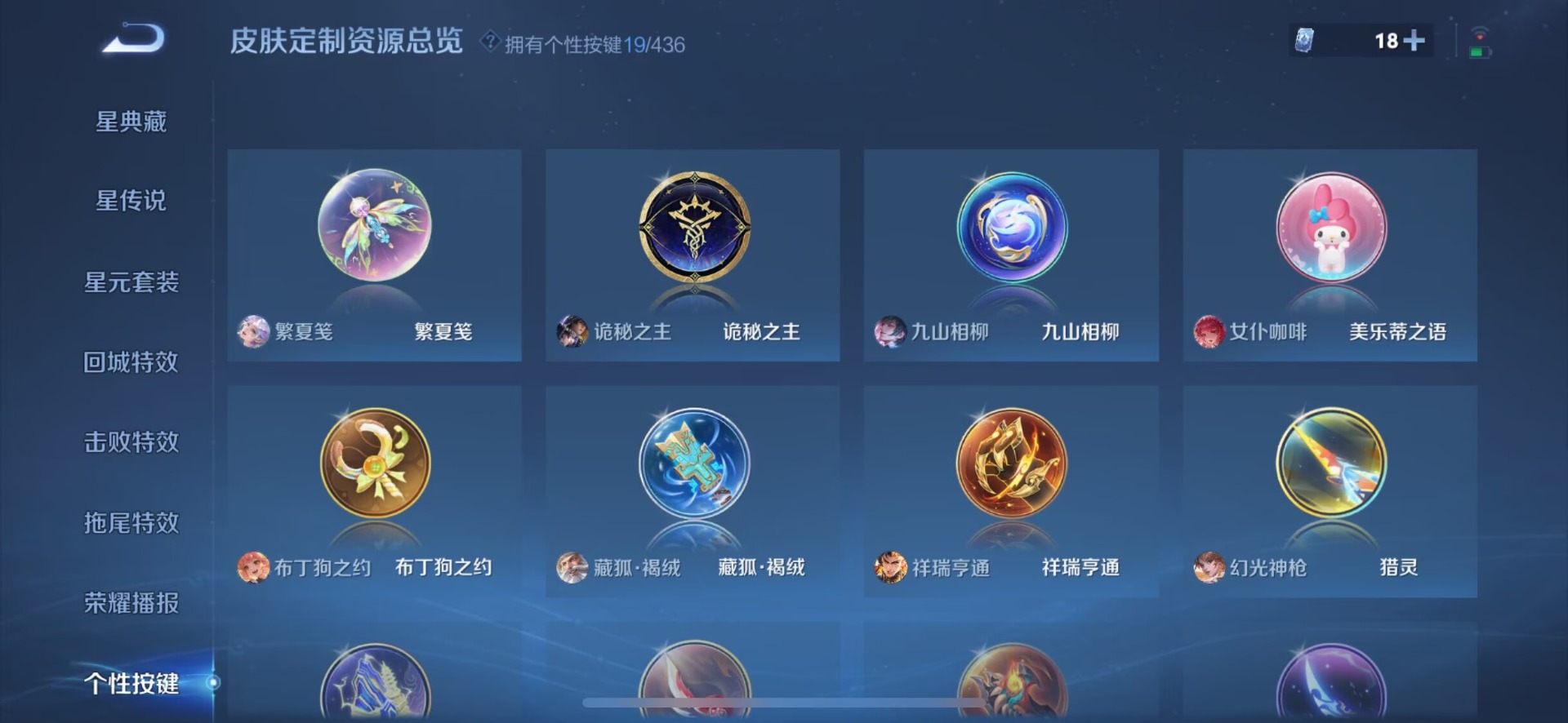 WZMMN4751419王者荣耀账号详情图5 WZMMN4751419王者荣耀账号详情图5