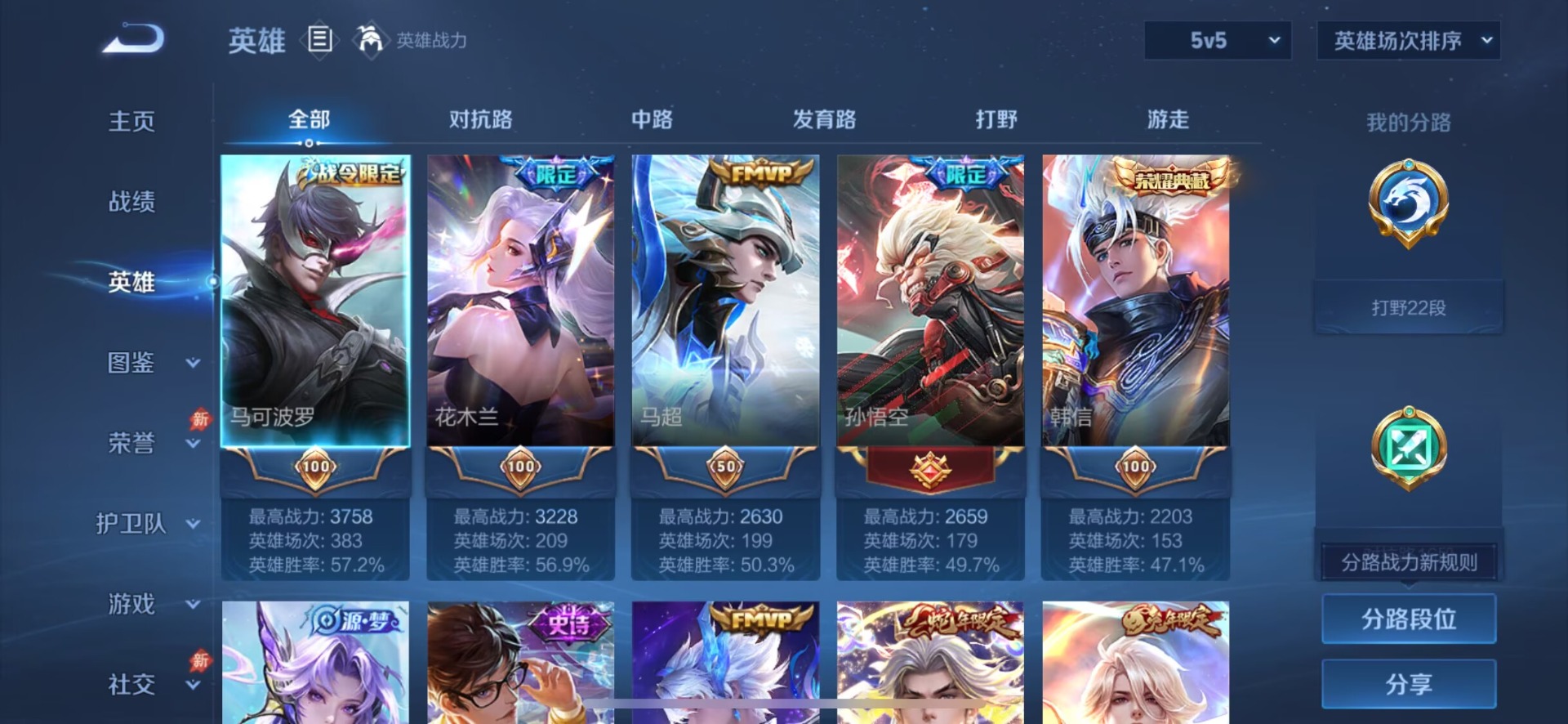WZMMN4751419王者荣耀账号详情图8 WZMMN4751419王者荣耀账号详情图8
