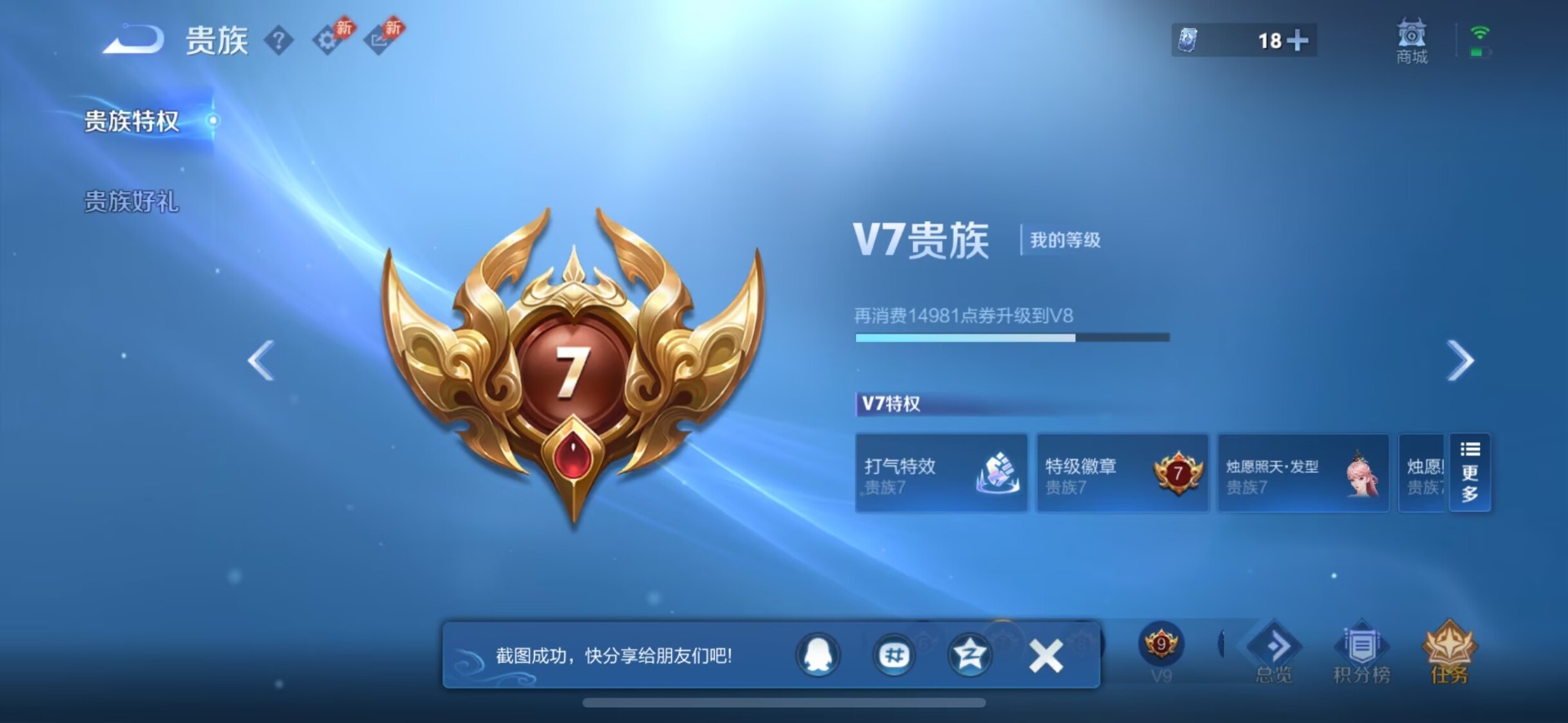WZMMN4751419王者荣耀账号详情图11 WZMMN4751419王者荣耀账号详情图11