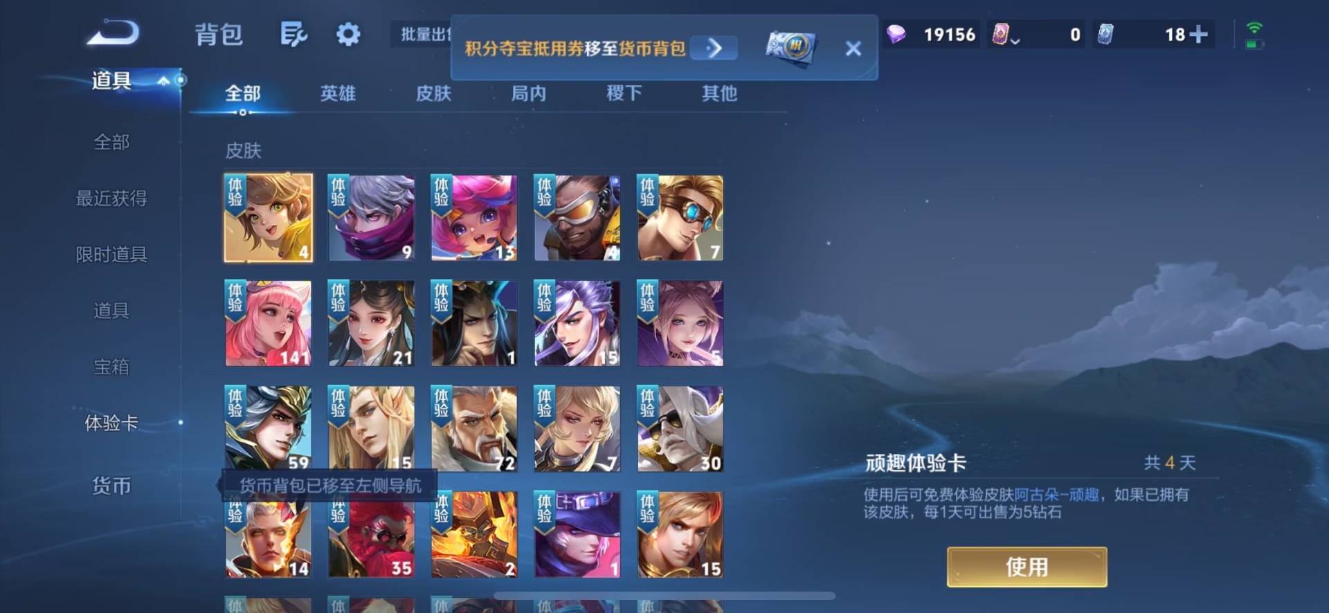 WZMMN4751419王者荣耀账号详情图13 WZMMN4751419王者荣耀账号详情图13