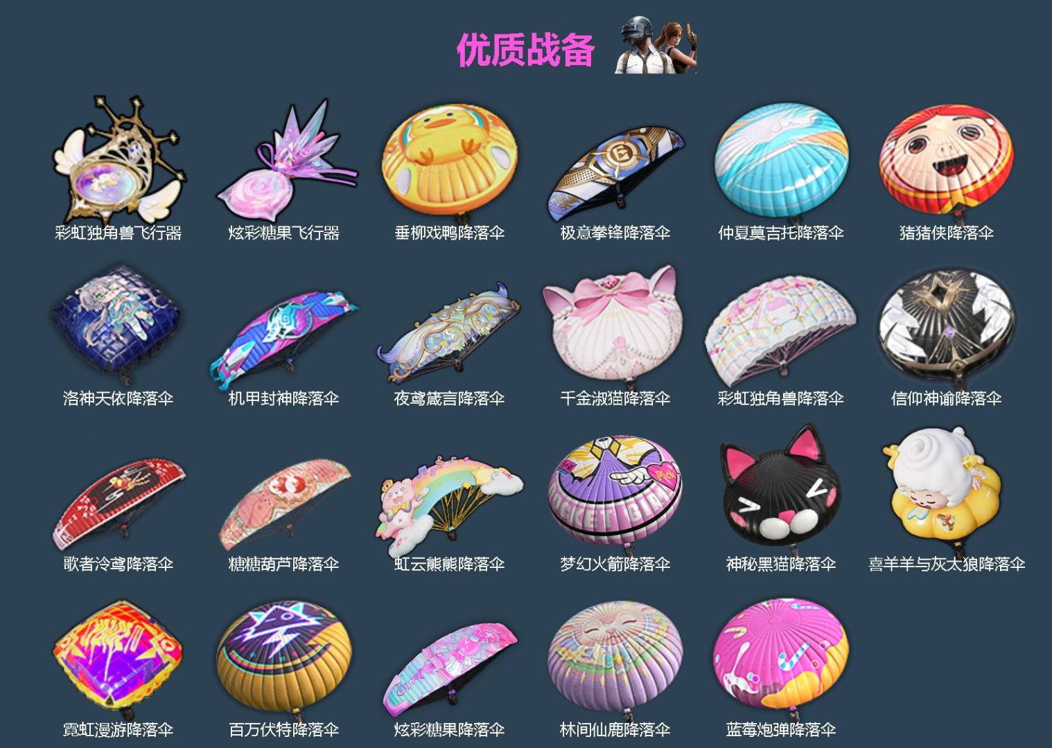 HPMMN4440813和平精英账号详情图7 HPMMN4440813和平精英账号详情图7